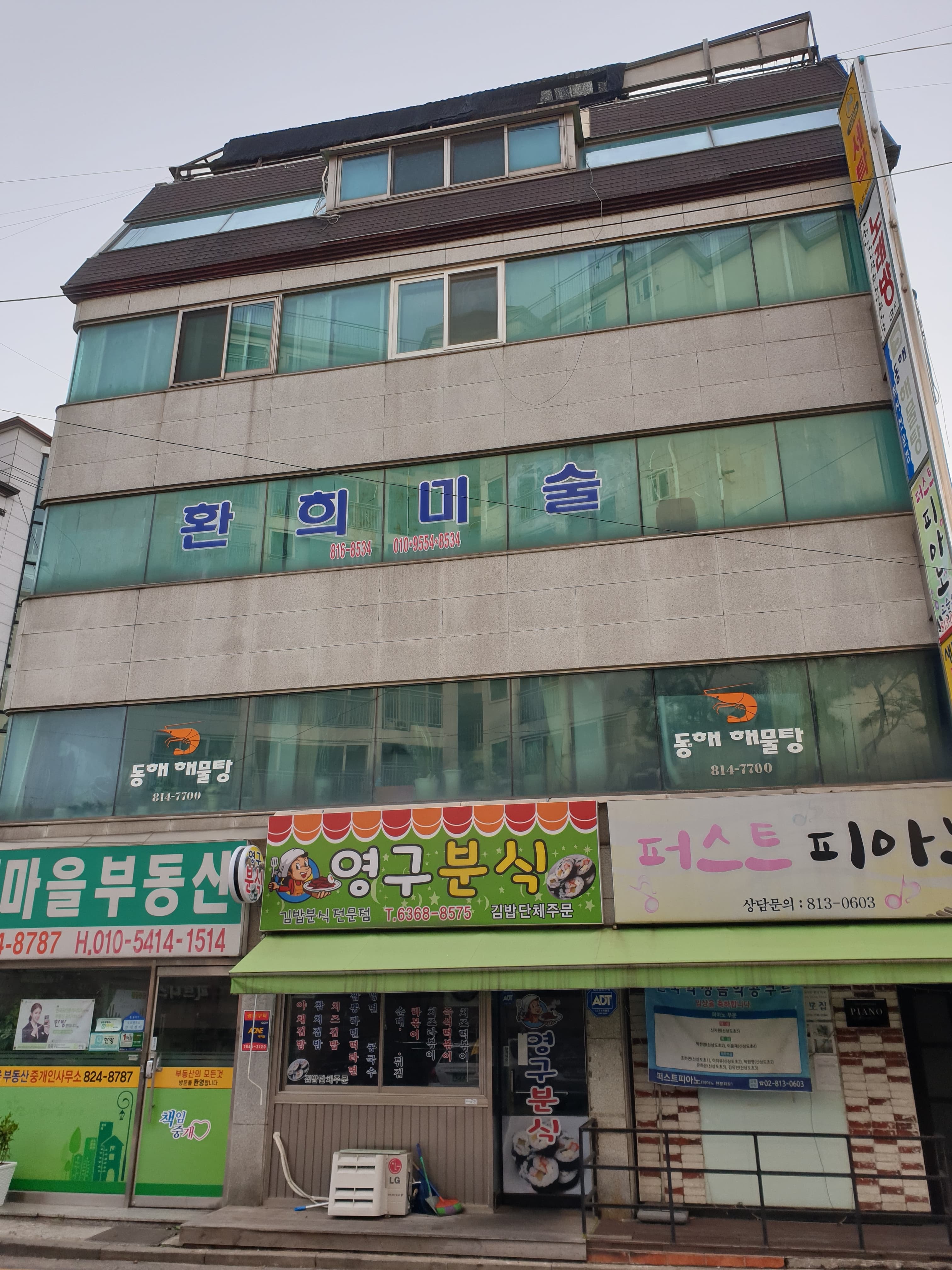 환희 미술 사진 1