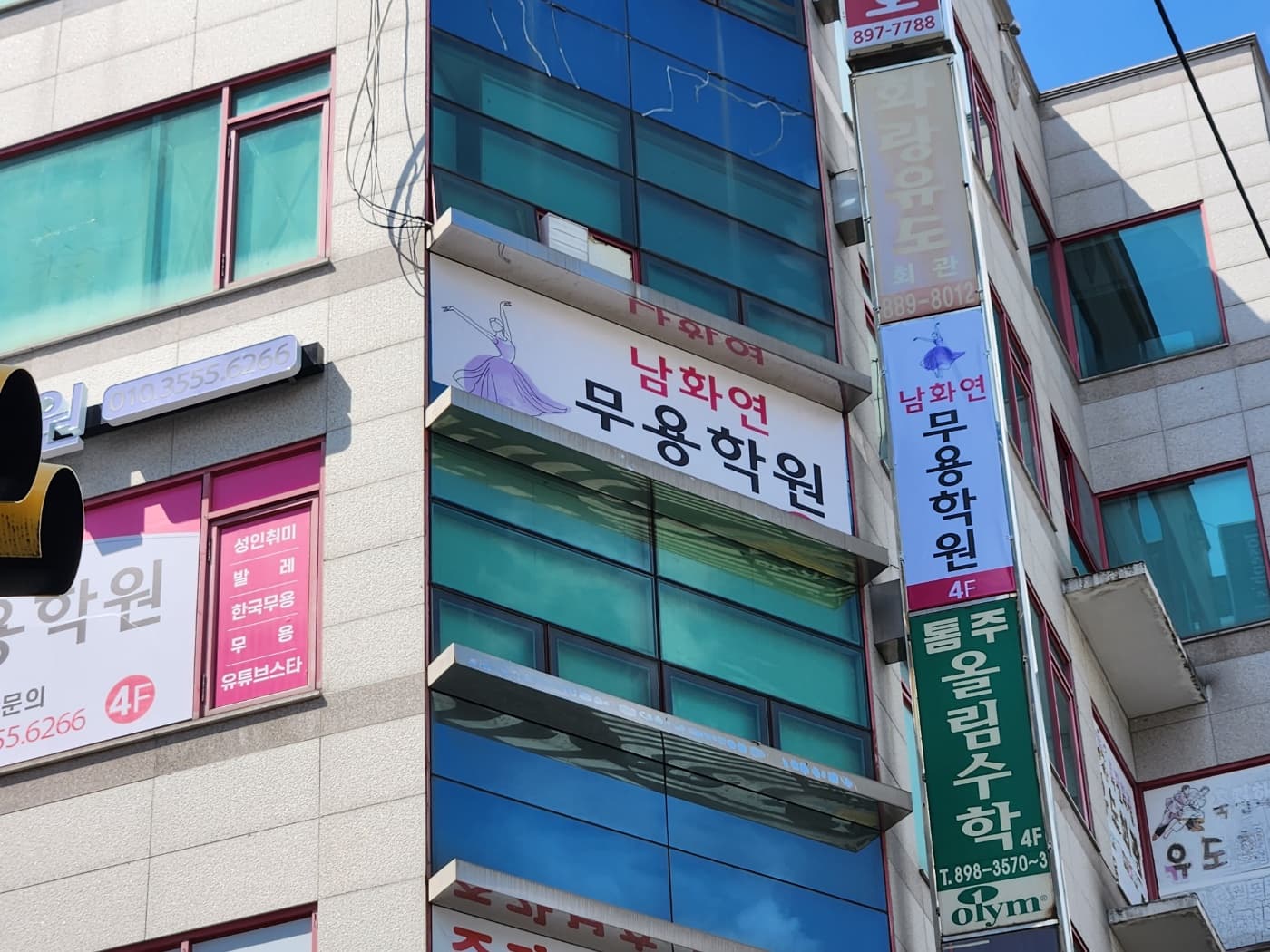 남화연무용학원 죽전2호점 사진 7