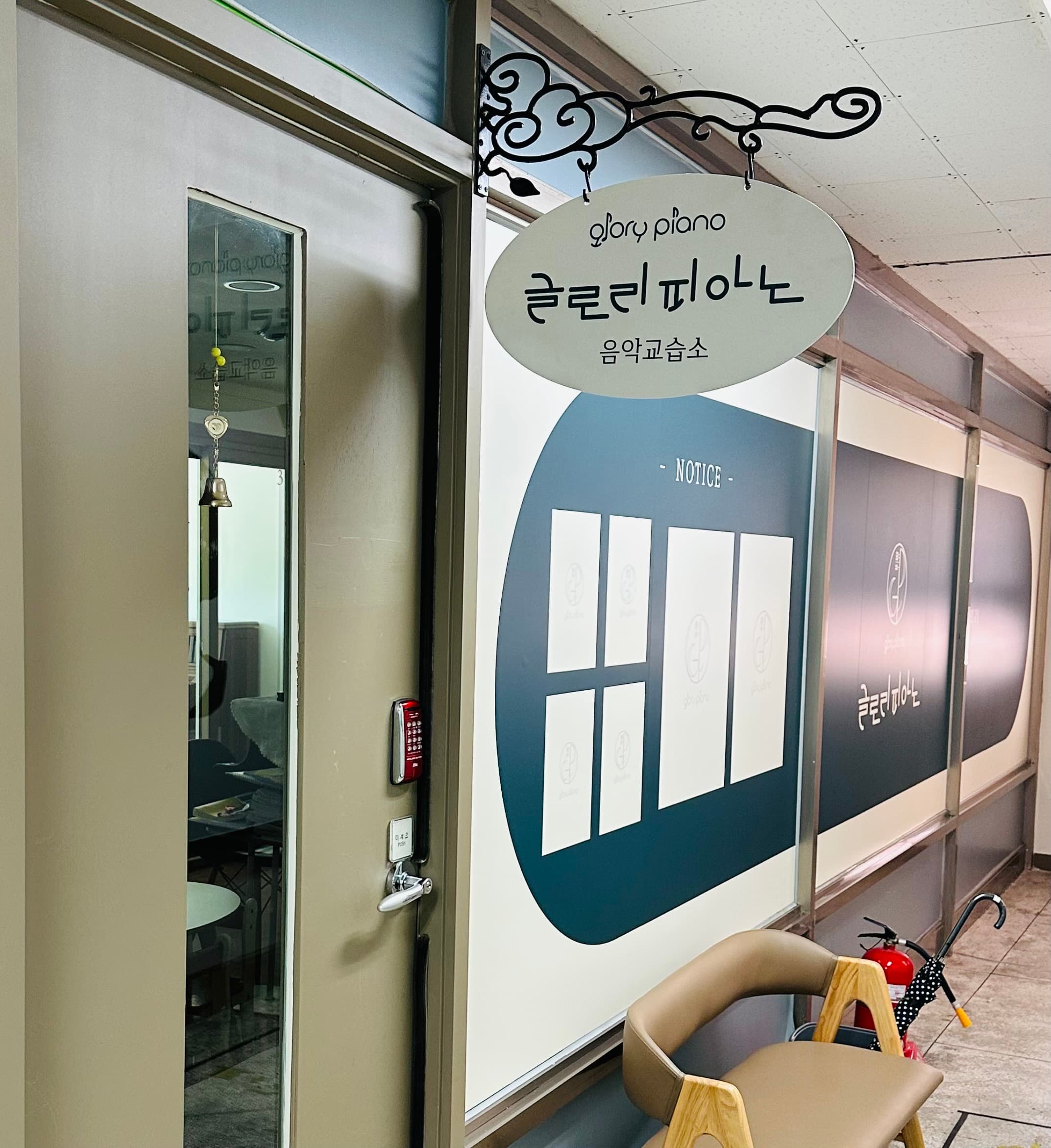 글로리피아노 음악교습소 사진 2