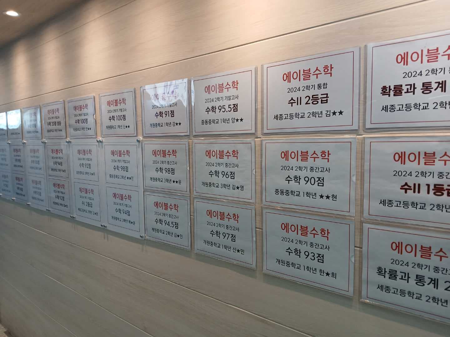 에이블 수학 사진 2