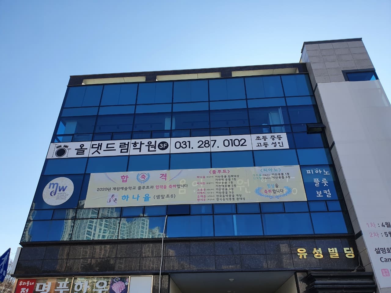 올댓드럼 학원 사진 4
