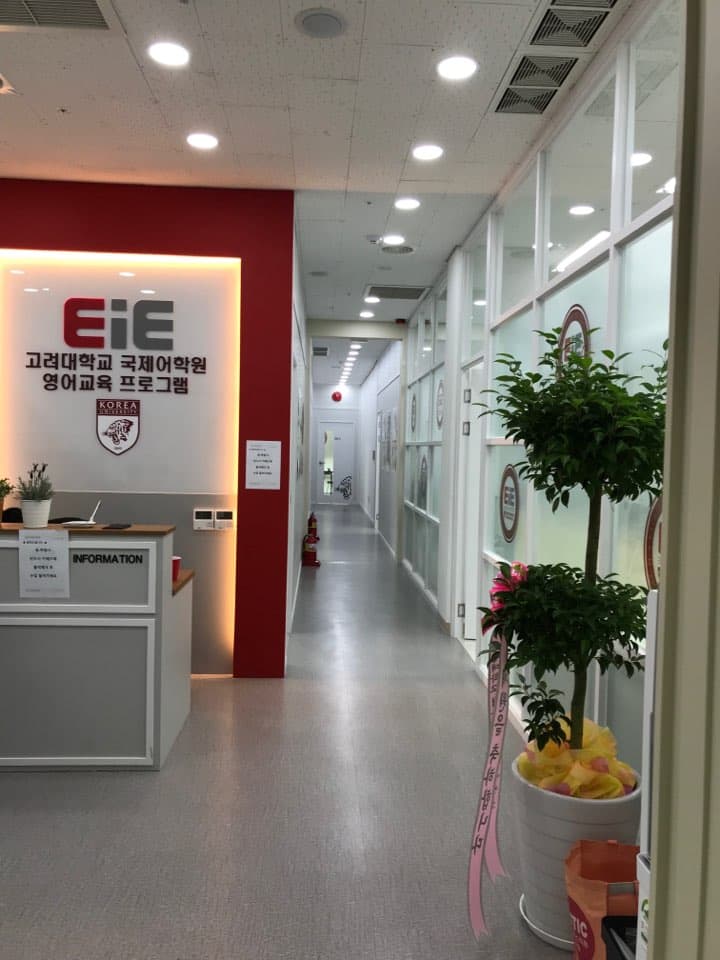 EiE고려대 어학원 인천송도글로벌캠퍼스 사진 1