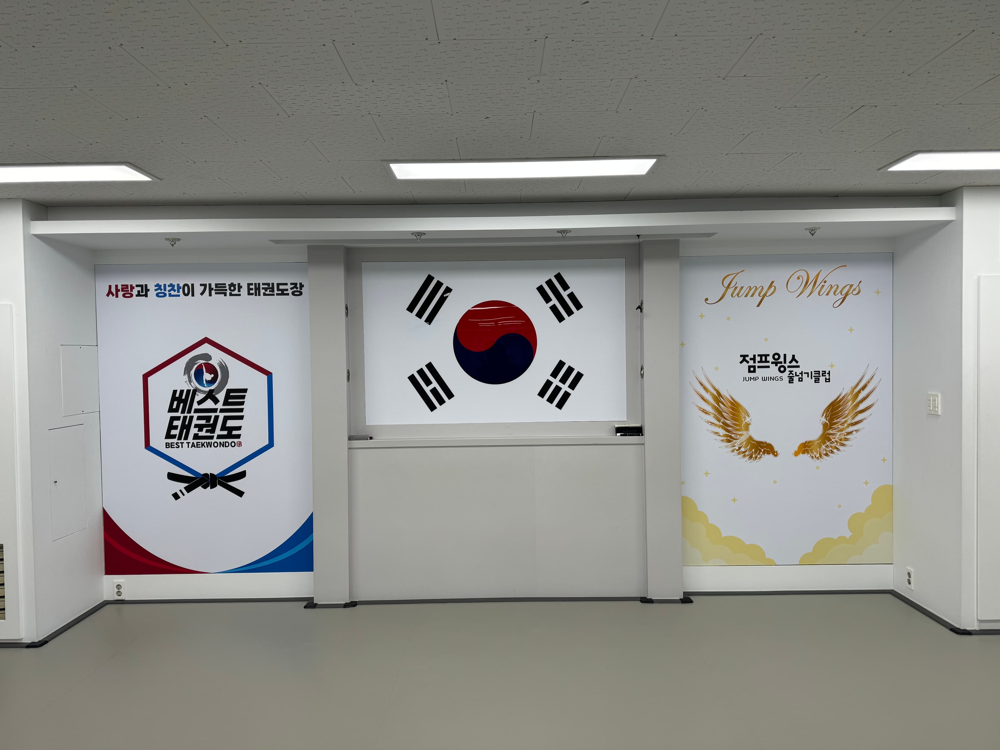 베스트 태권도 점프윙스 줄넘기클럽 사진 5