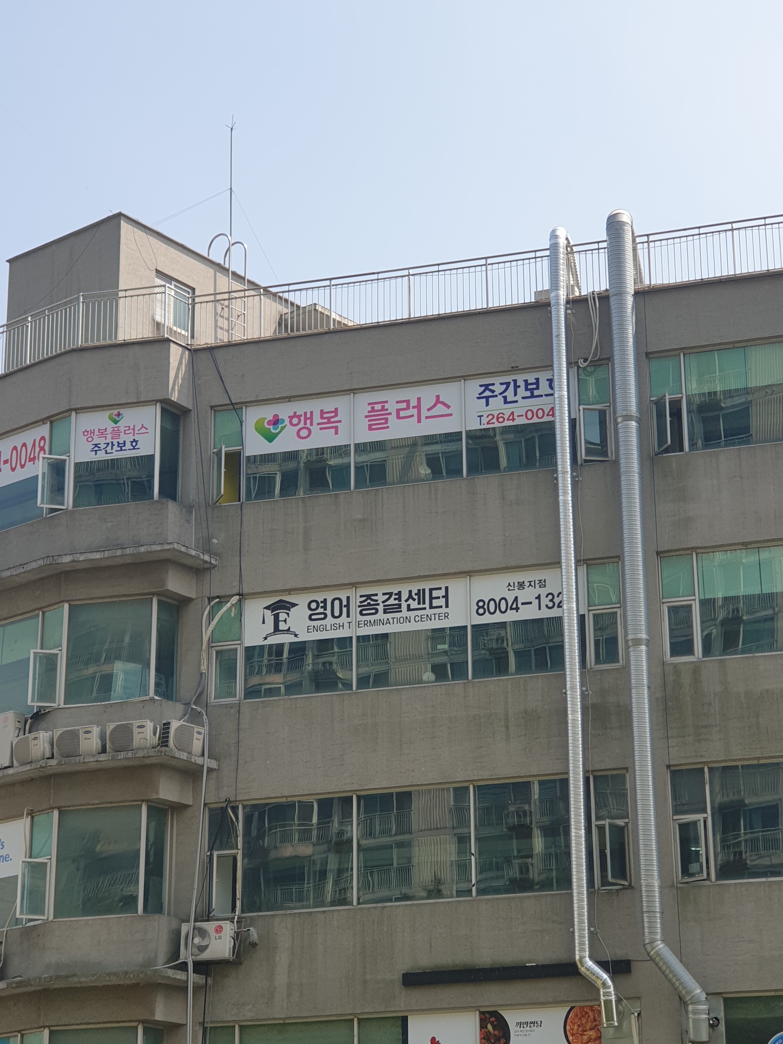 영어종결센터 신봉학원 사진 2
