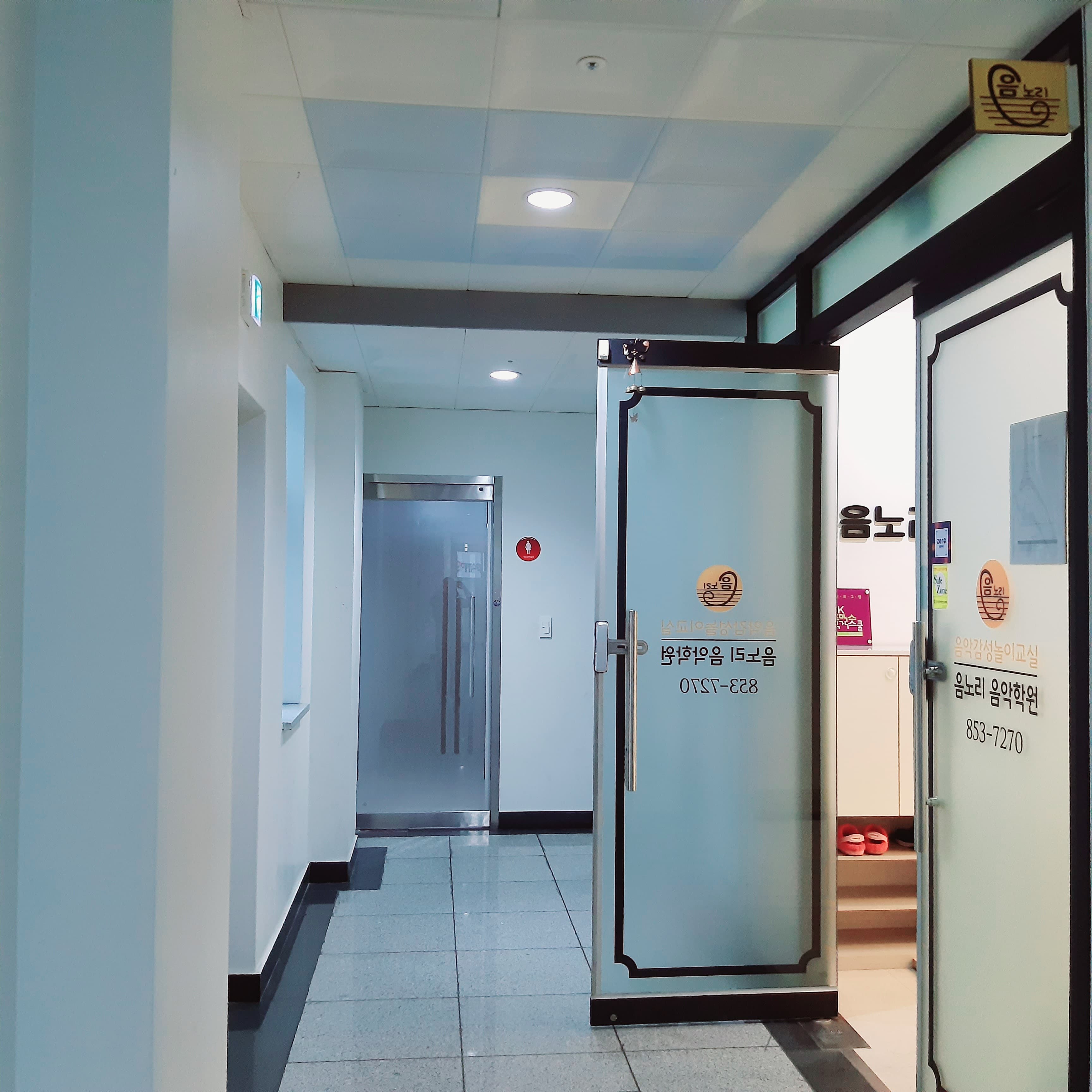 음노리 음악학원 사진 2