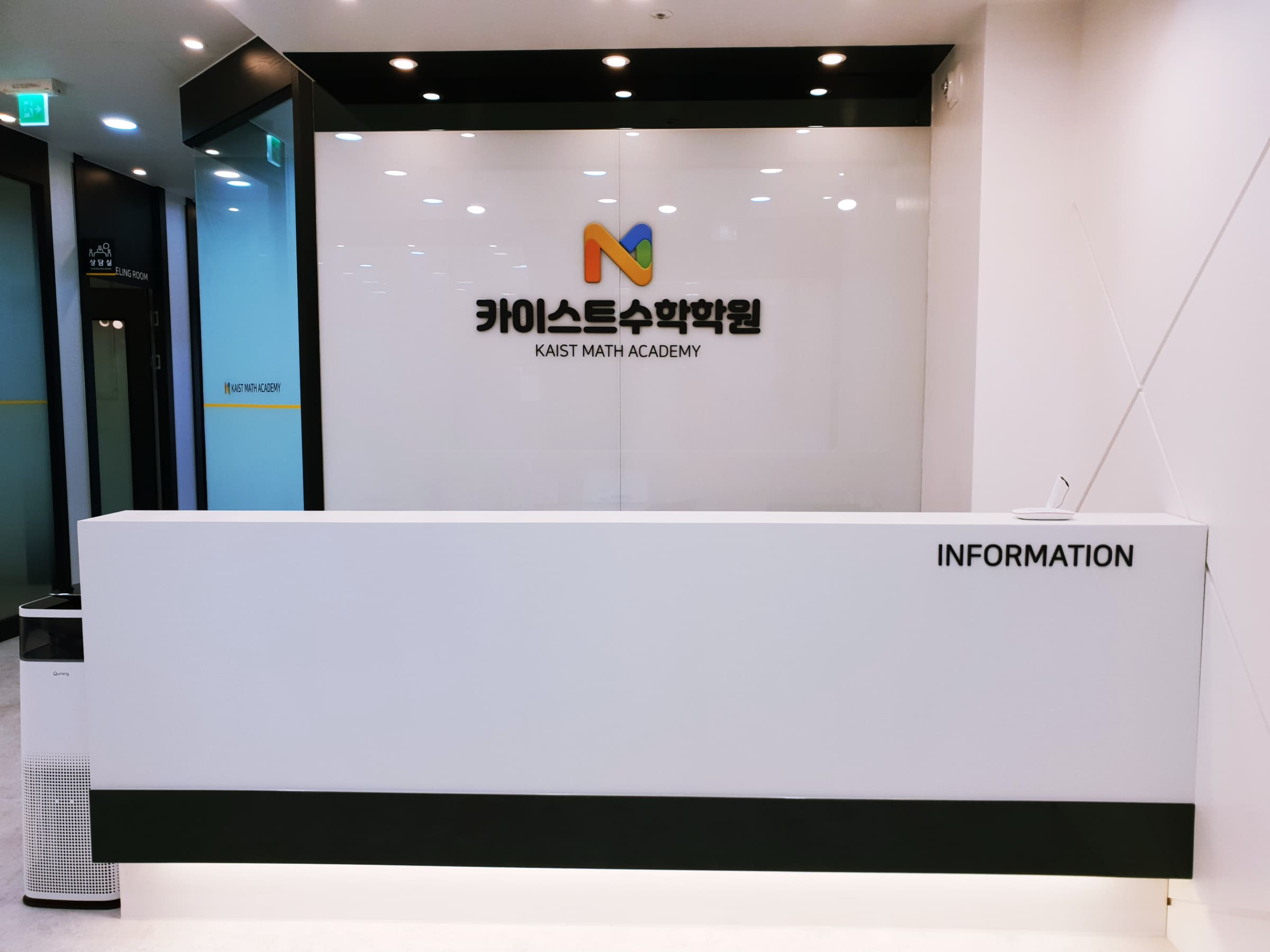 카이스트 수학학원 사진 1