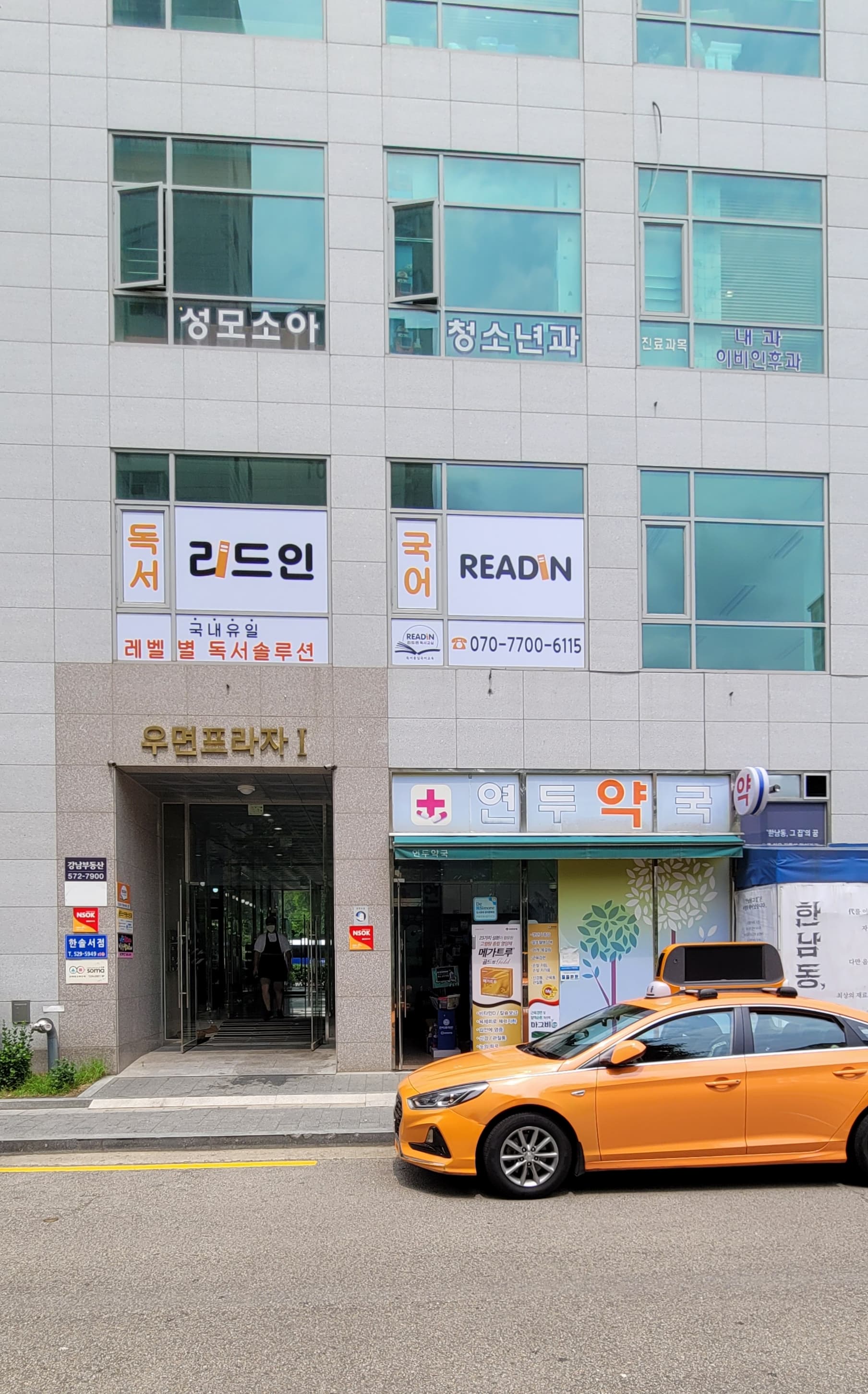 리드인 서초우면 독서논술교습소 사진 4