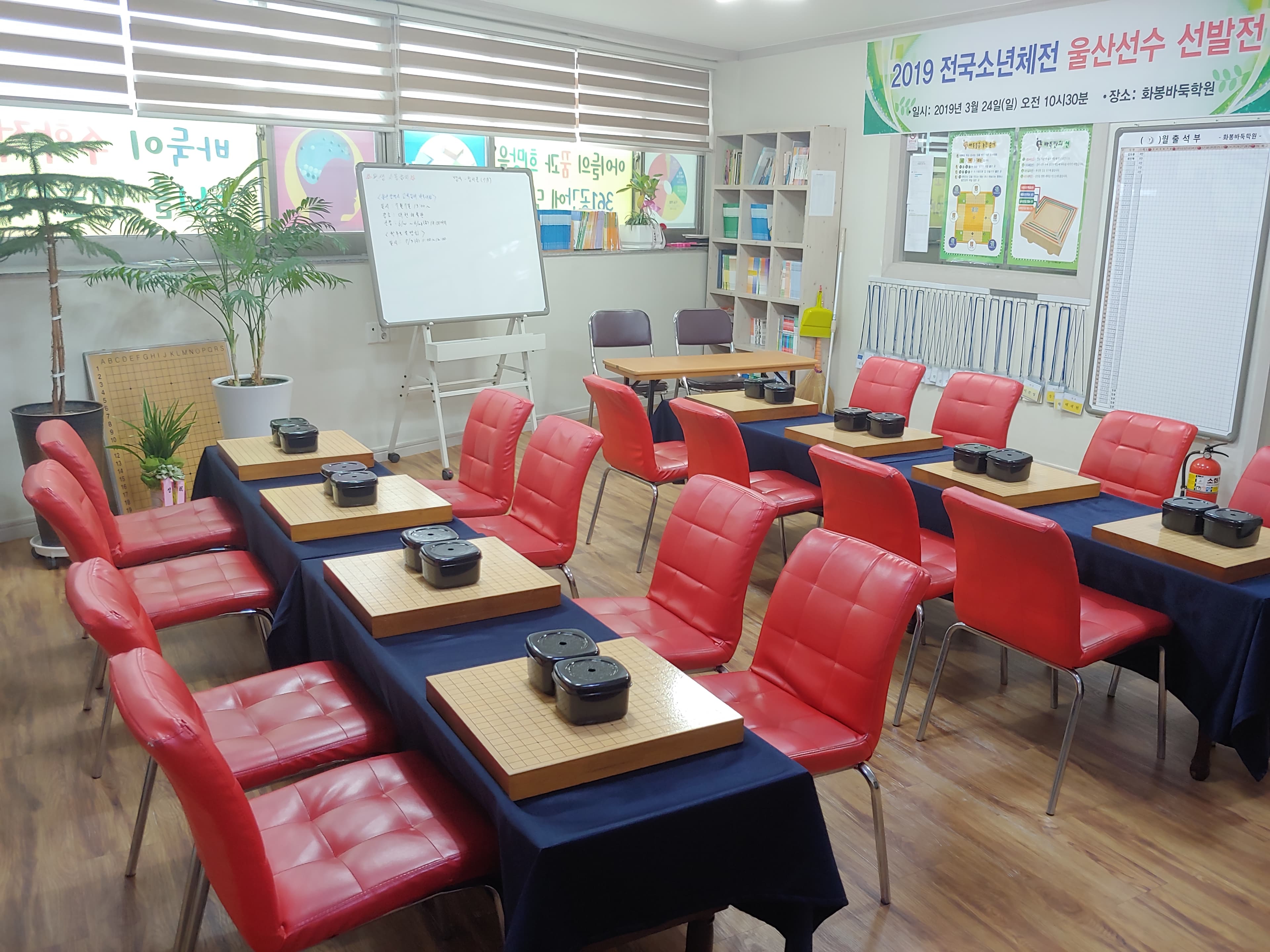 화봉 바둑학원 사진 1