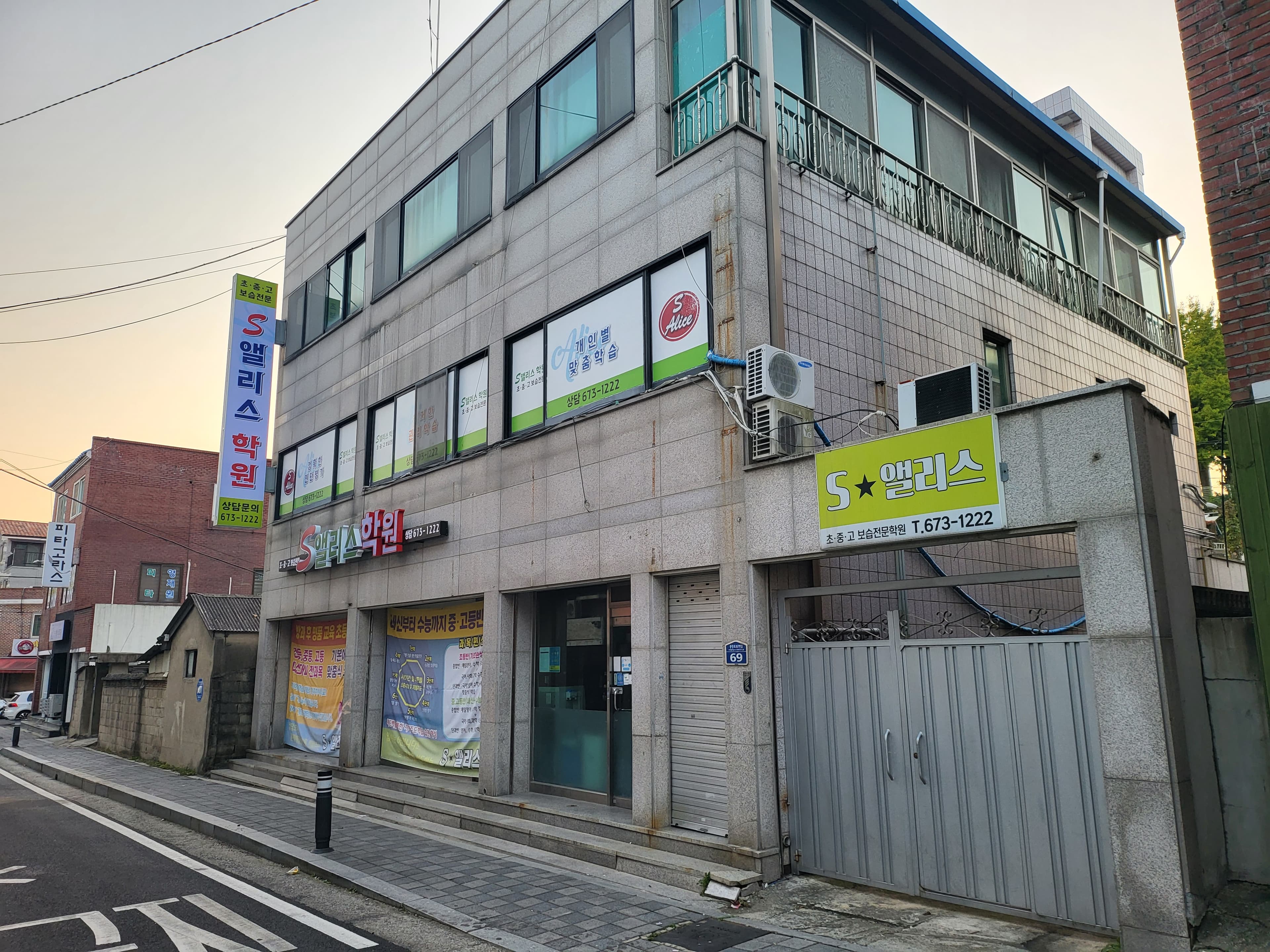 S앨리스 학원 사진 6