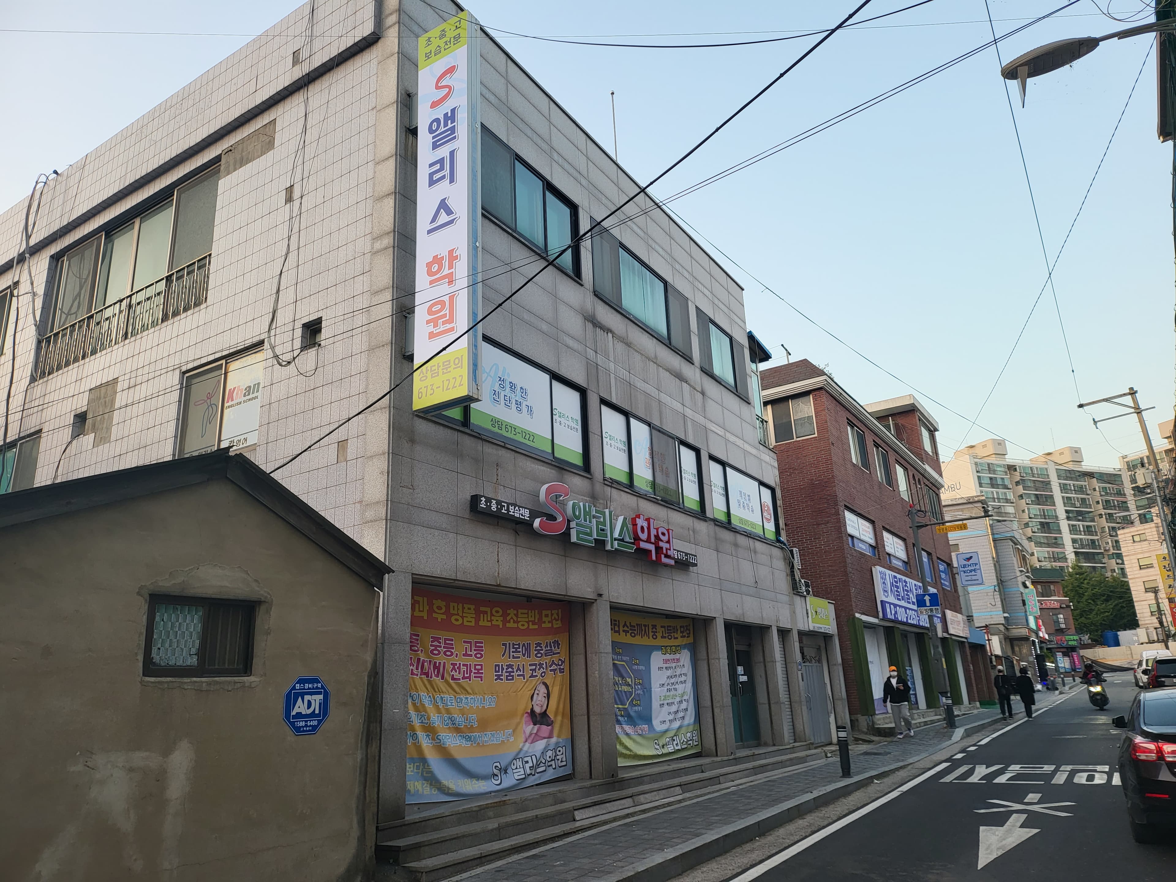 S앨리스 학원 사진 7