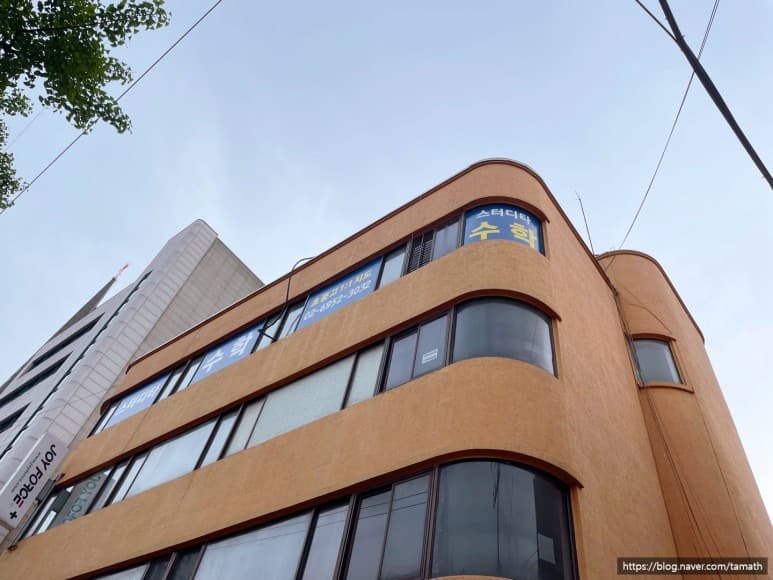스터디타 수학교습소 사진 3