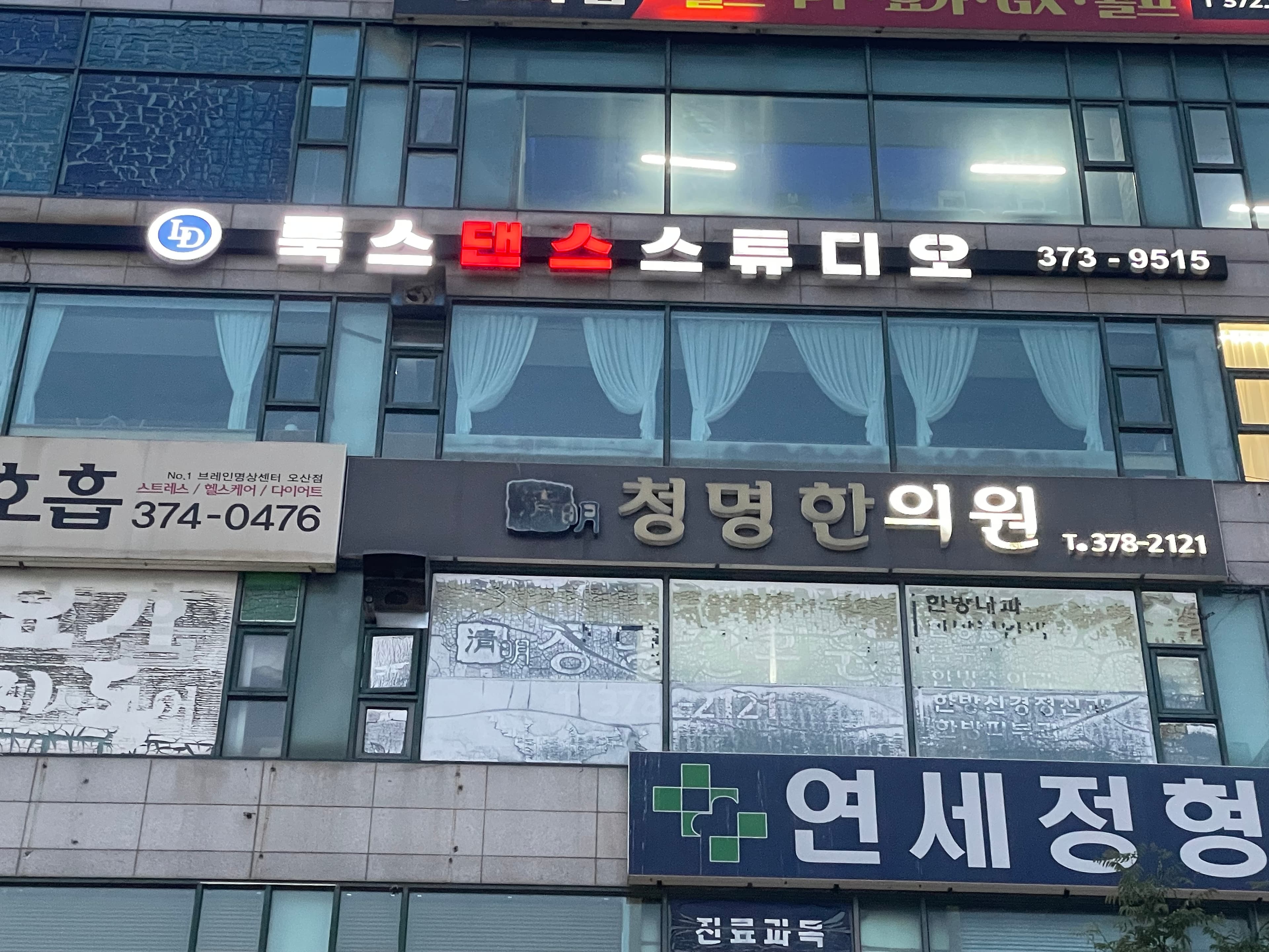 룩스 댄스스튜디오 사진 4