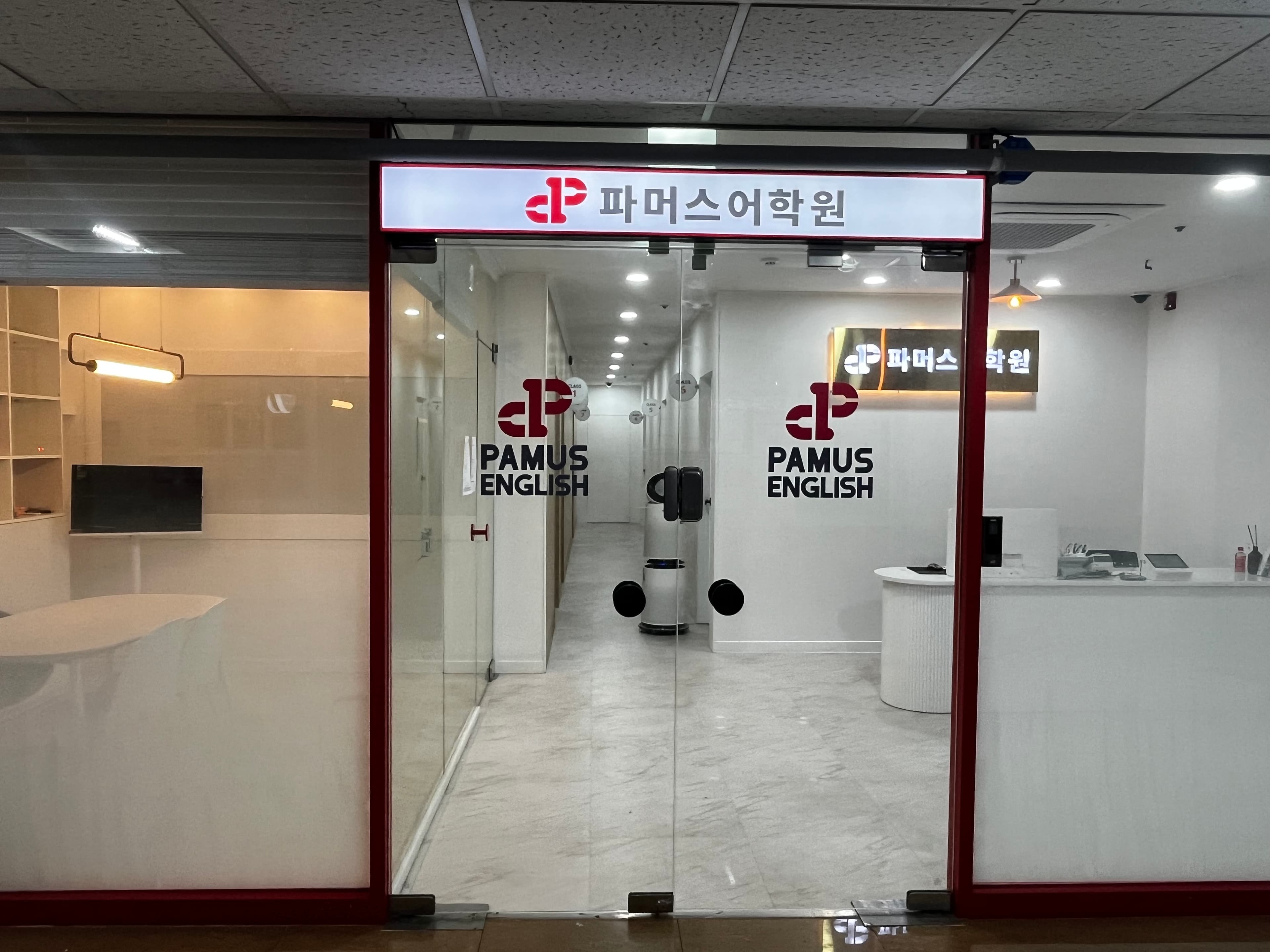 파머스 어학원 성복캠퍼스 사진 1