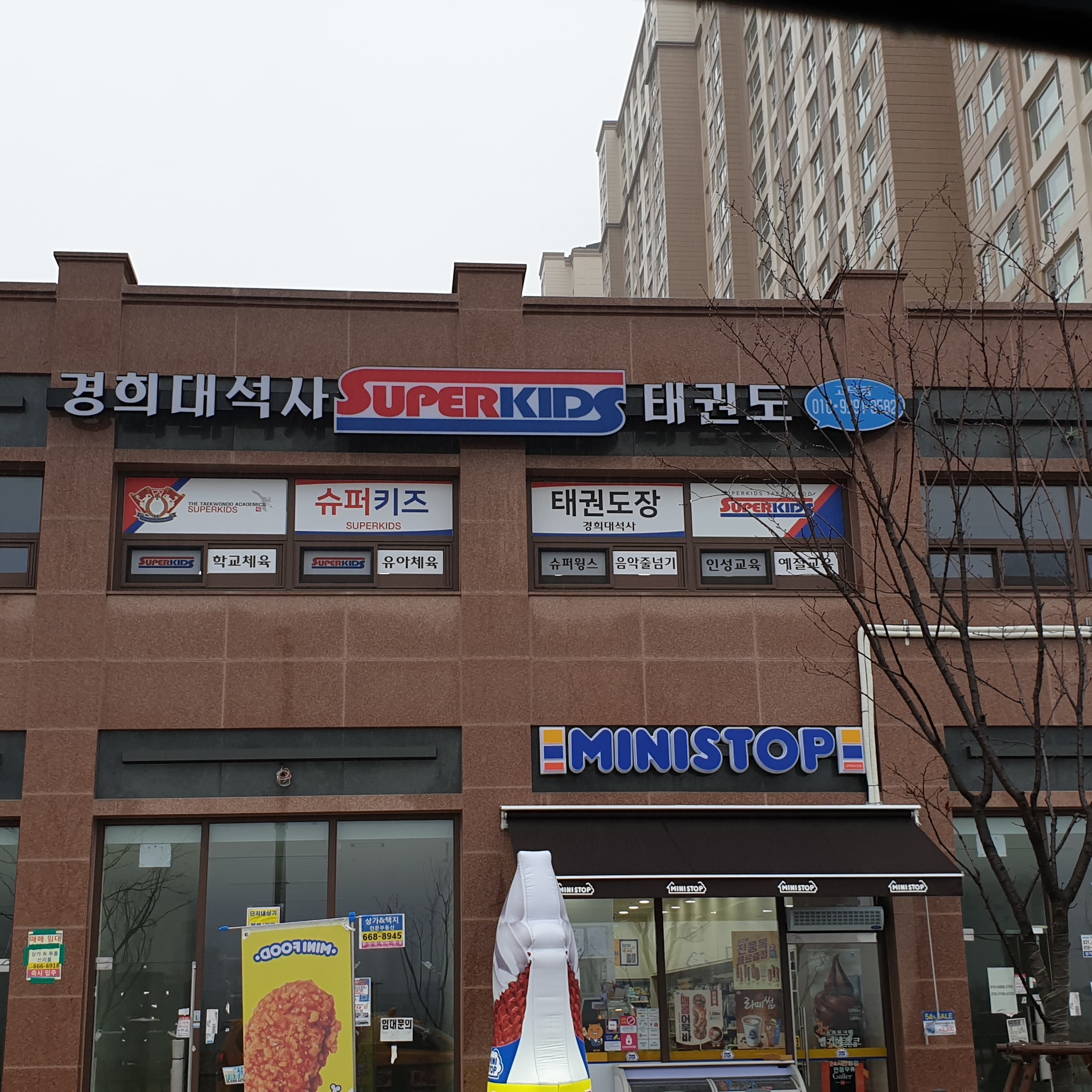 경희대석사슈퍼키즈 태권도 사진 3