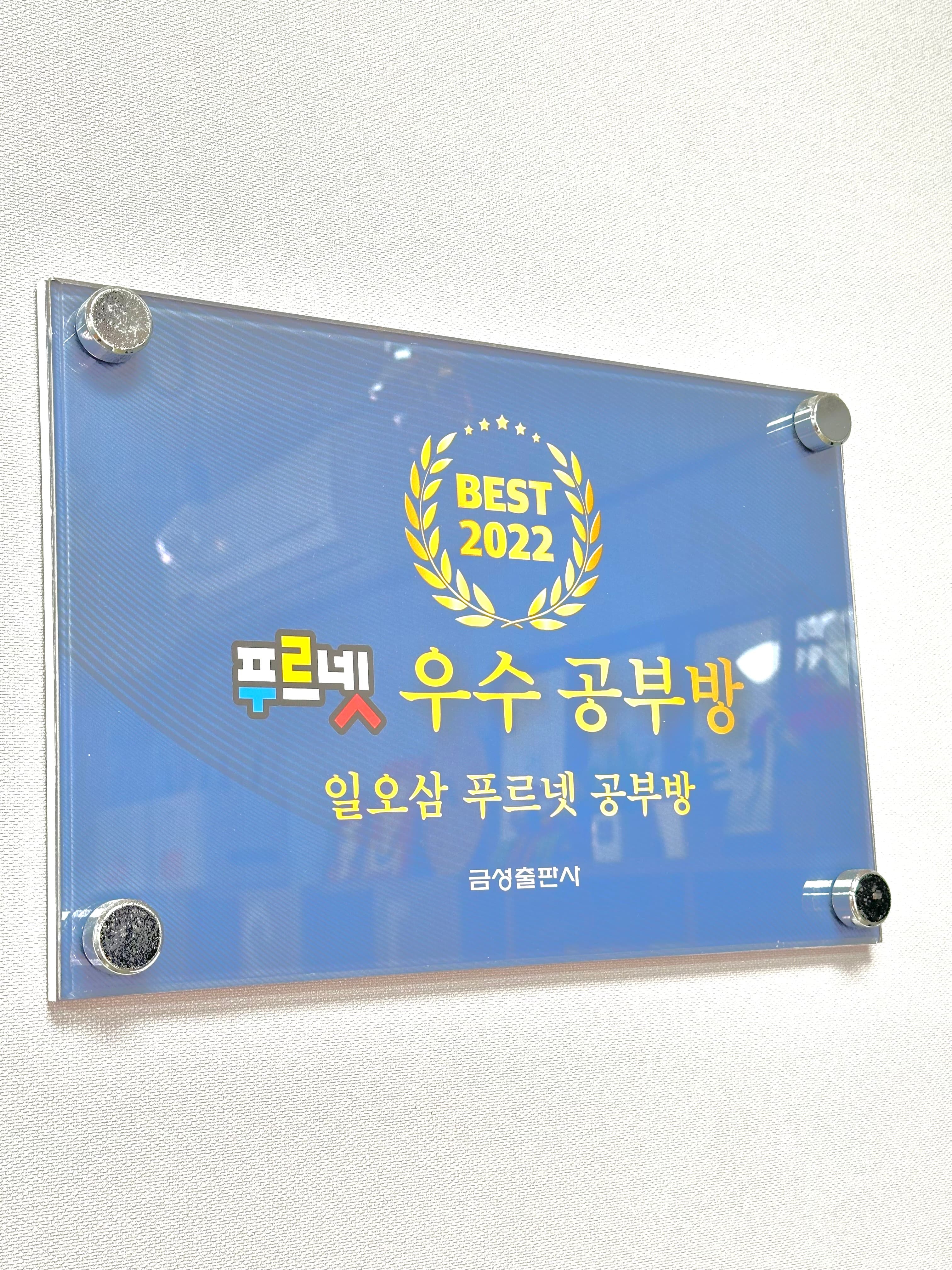 푸르넷 153공부방 사진 4