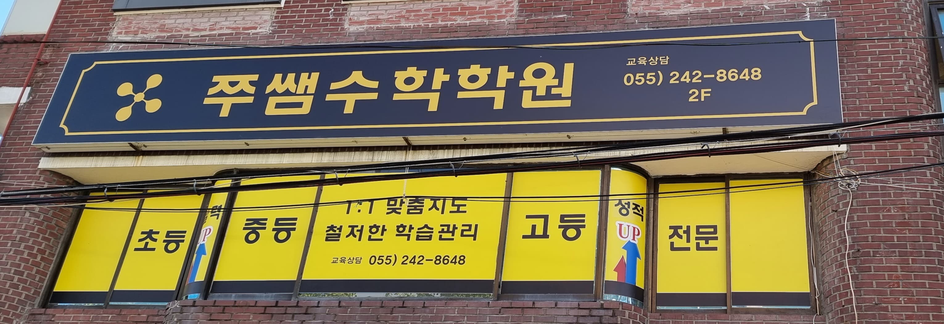 쭈쌤 수학학원 사진 5
