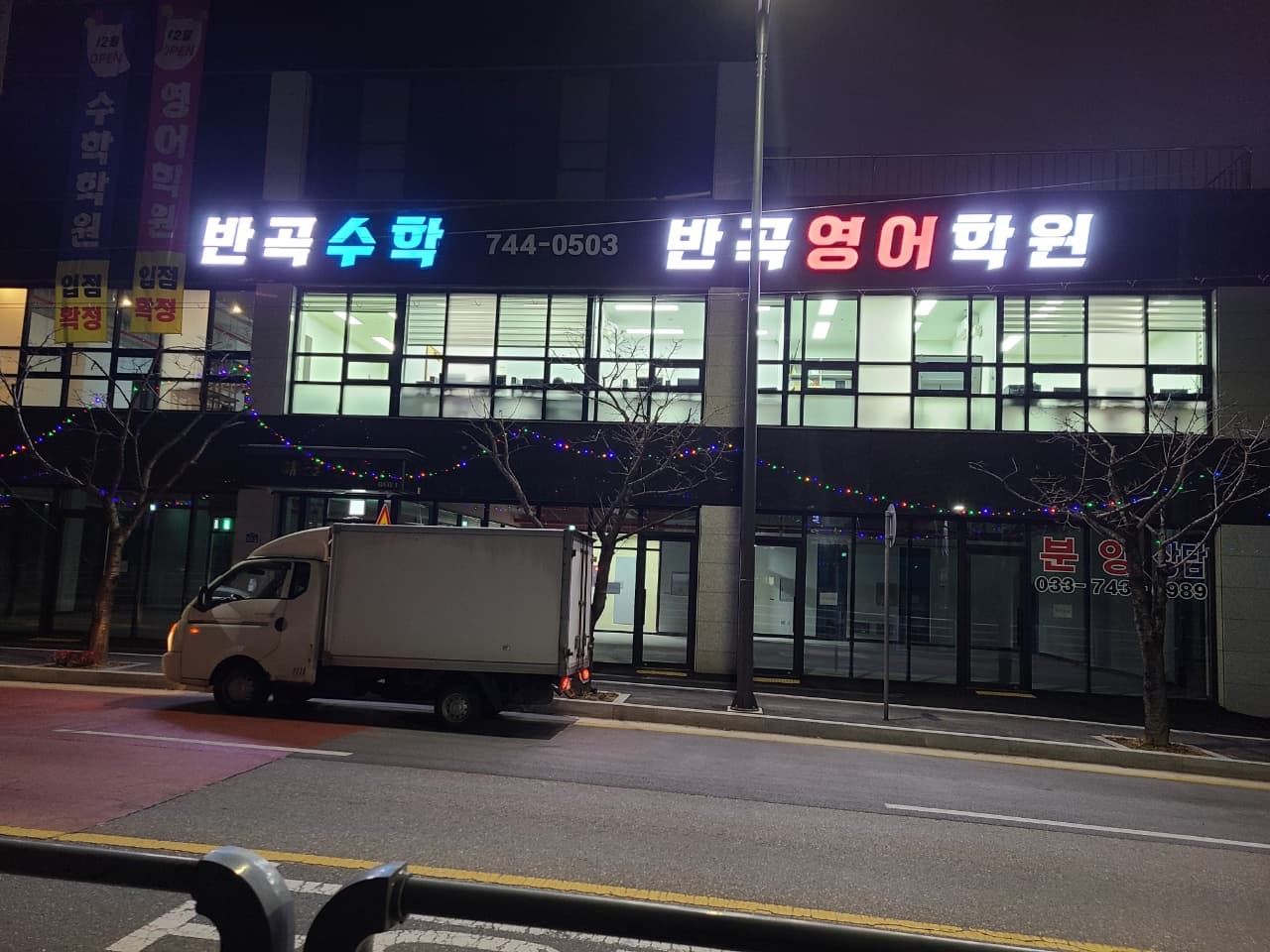반곡수학영어학원 사진 4