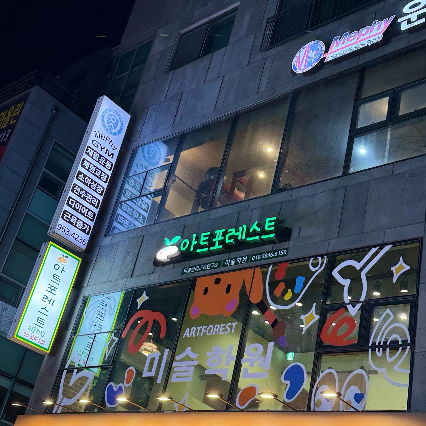 아트포레스트미술학원 일산식사본원 사진 5