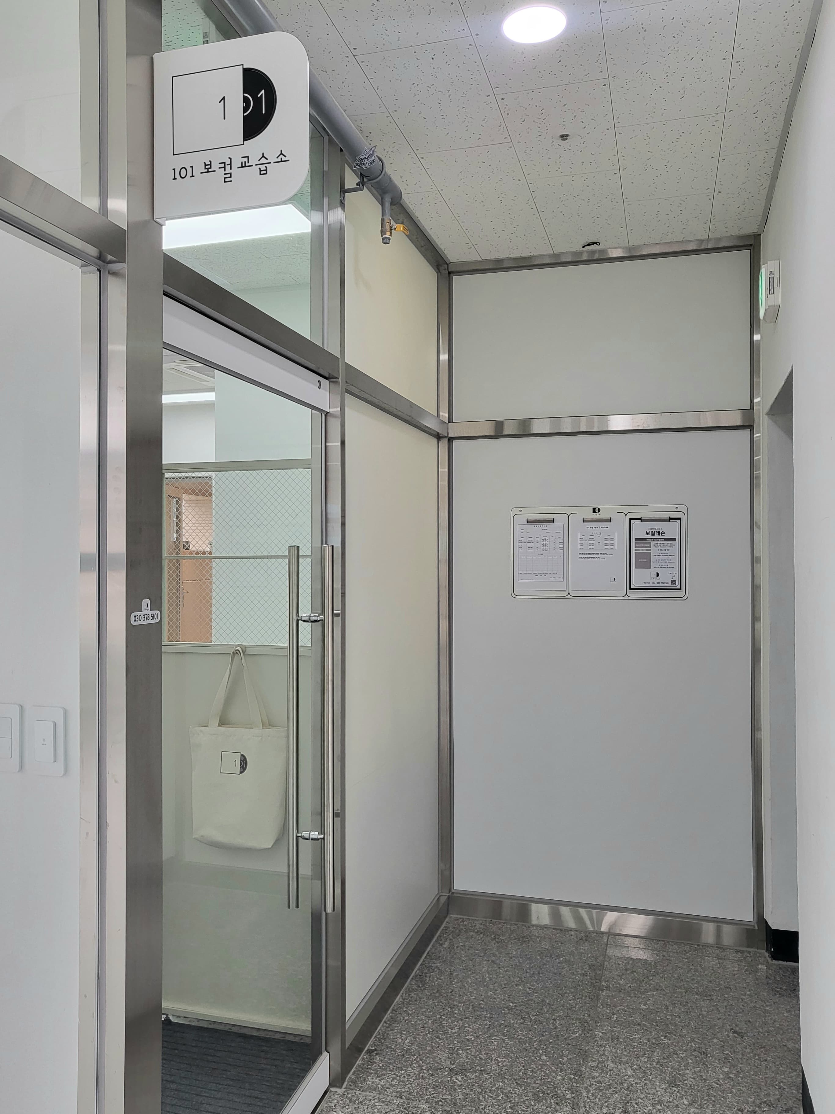 101 보컬교습소 사진 1