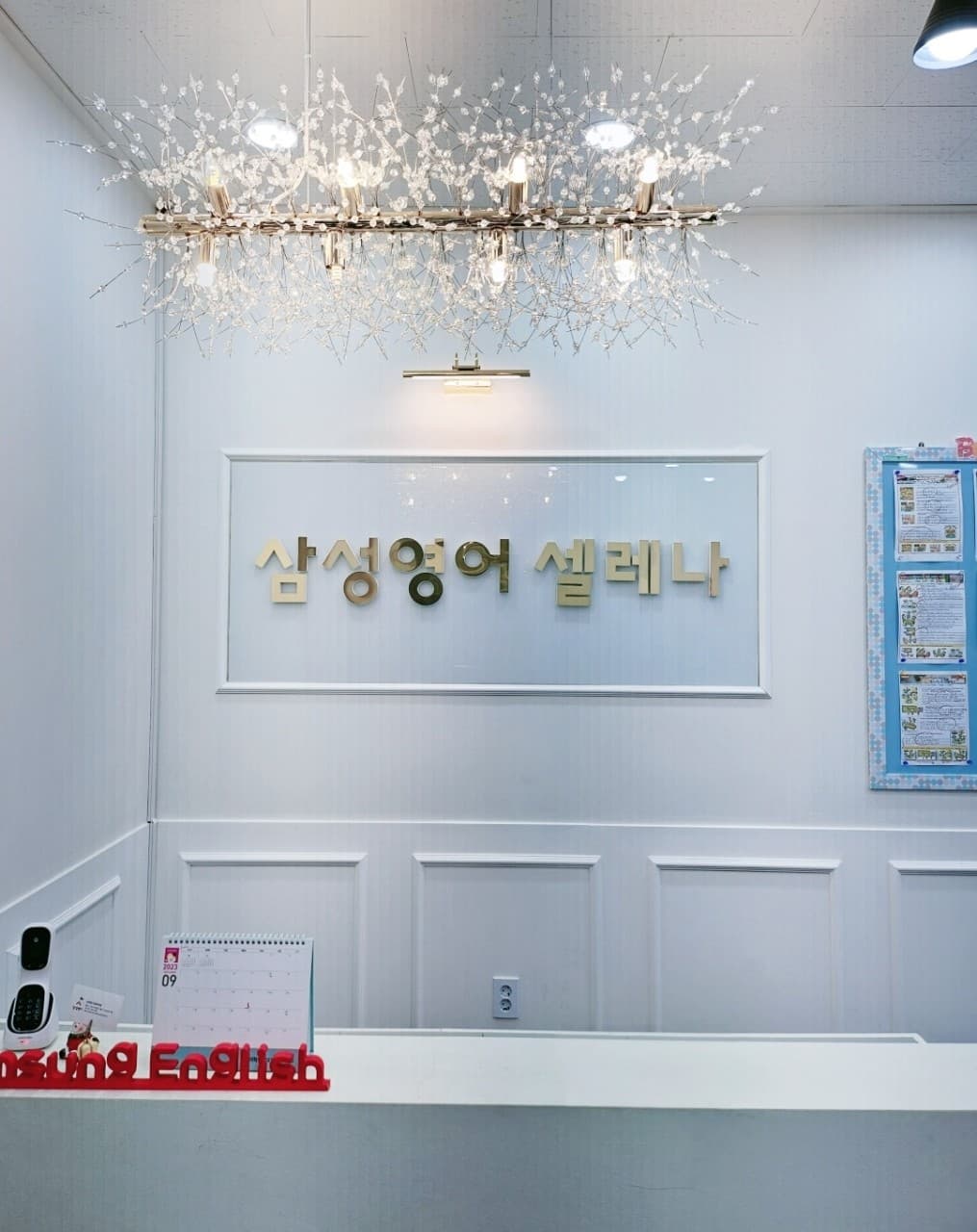 삼성 영어 대청어학원 사진 3