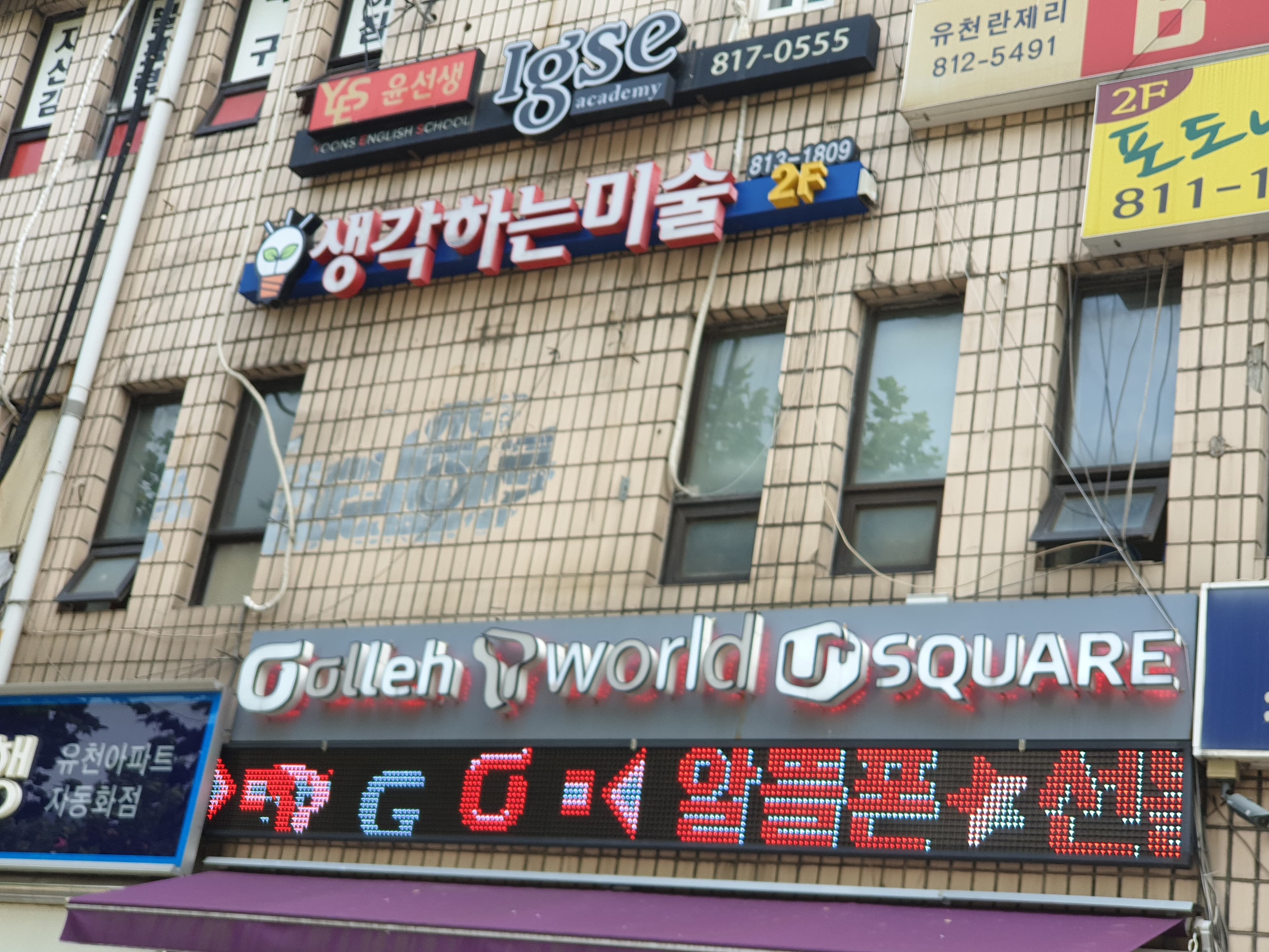 생각하는 미술 사진 2