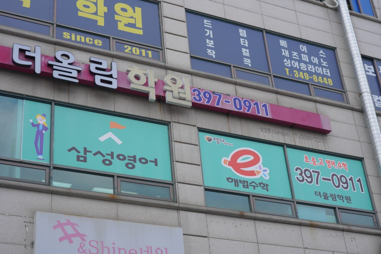 삼성영어 군포초교실 사진 3