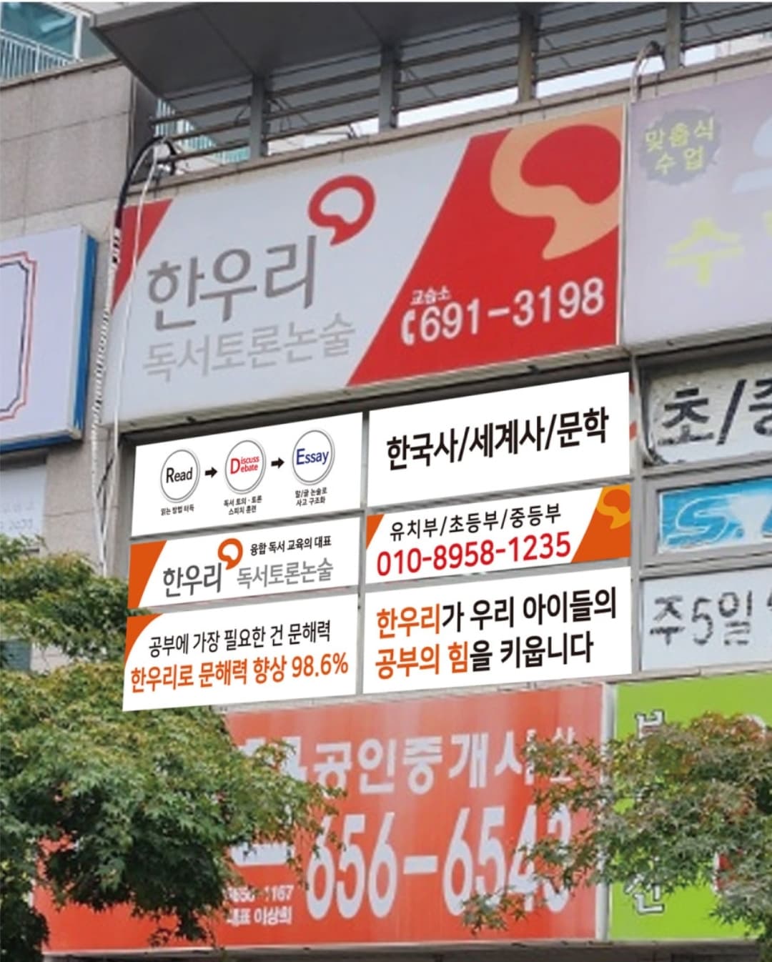 한우리독서토론논술 케이씨씨교습소 사진 3