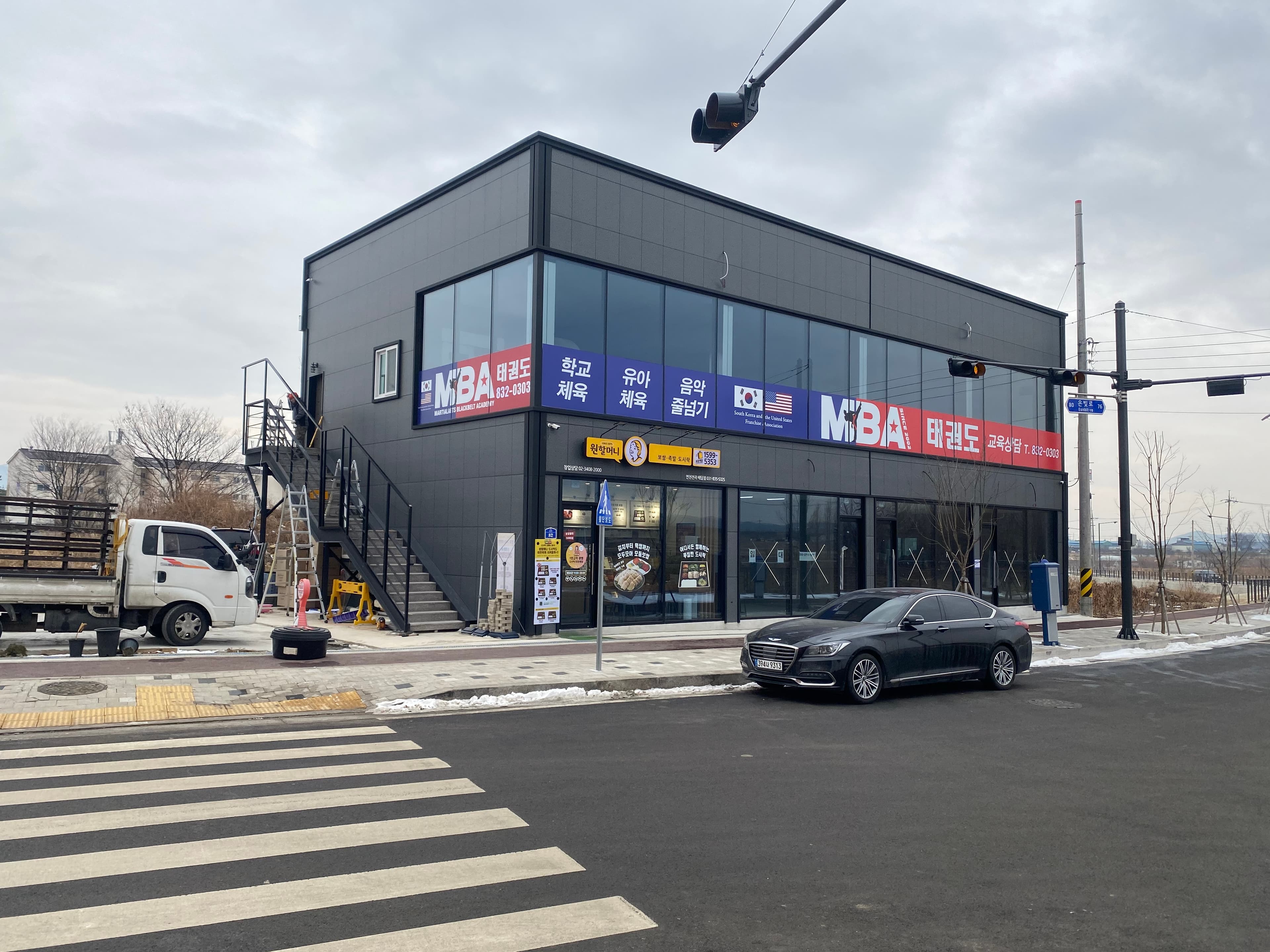 MBA 태권도 사진 7