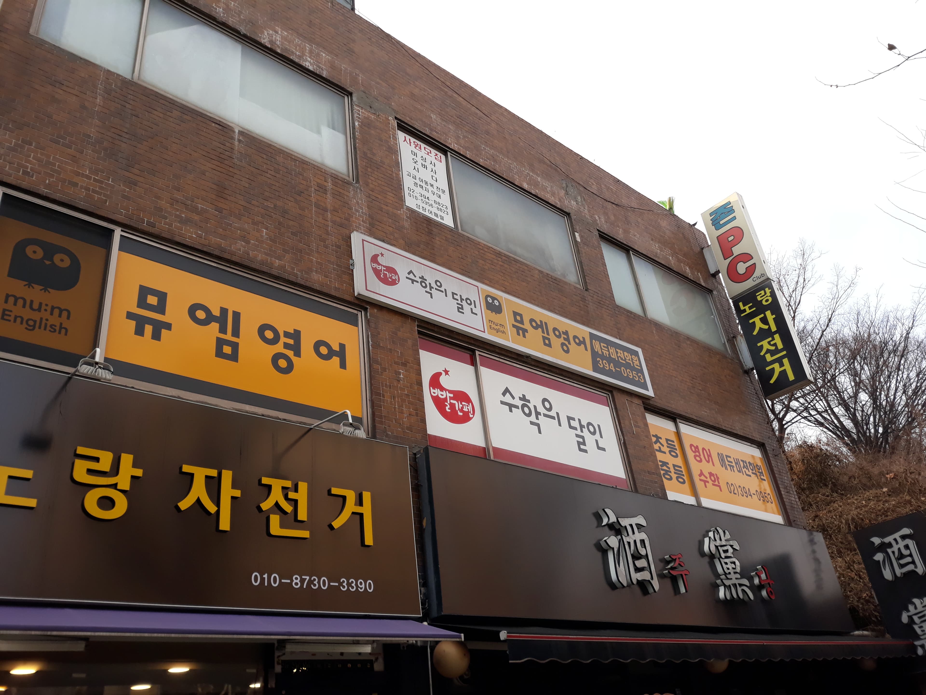 빨간펜 수학의달인 홍연점 사진 1