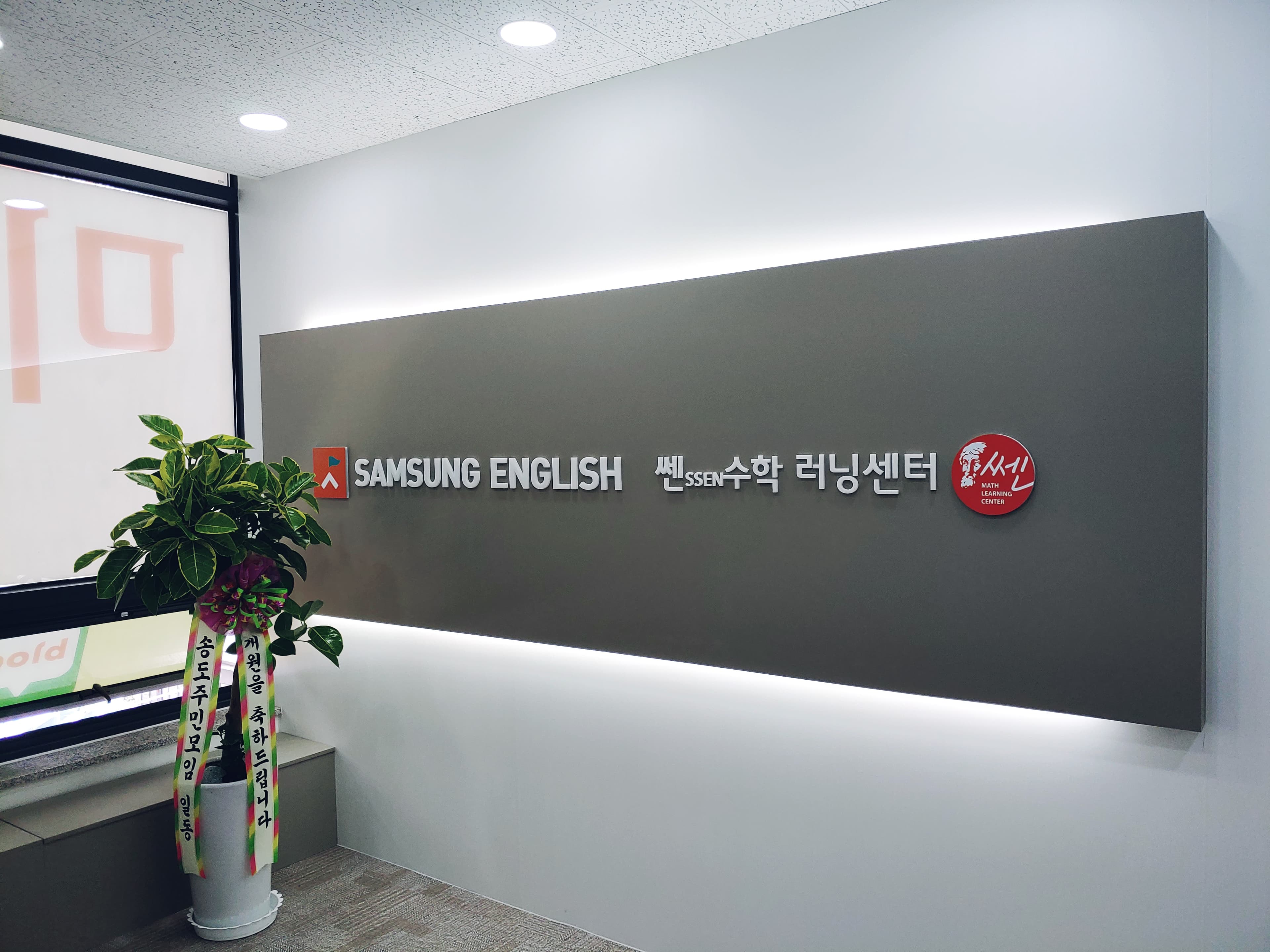 쎈 수학 삼성 영어 은계캠퍼스 사진 4