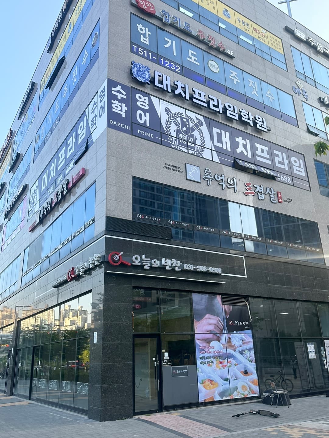 대치프라임 학원 사진 1