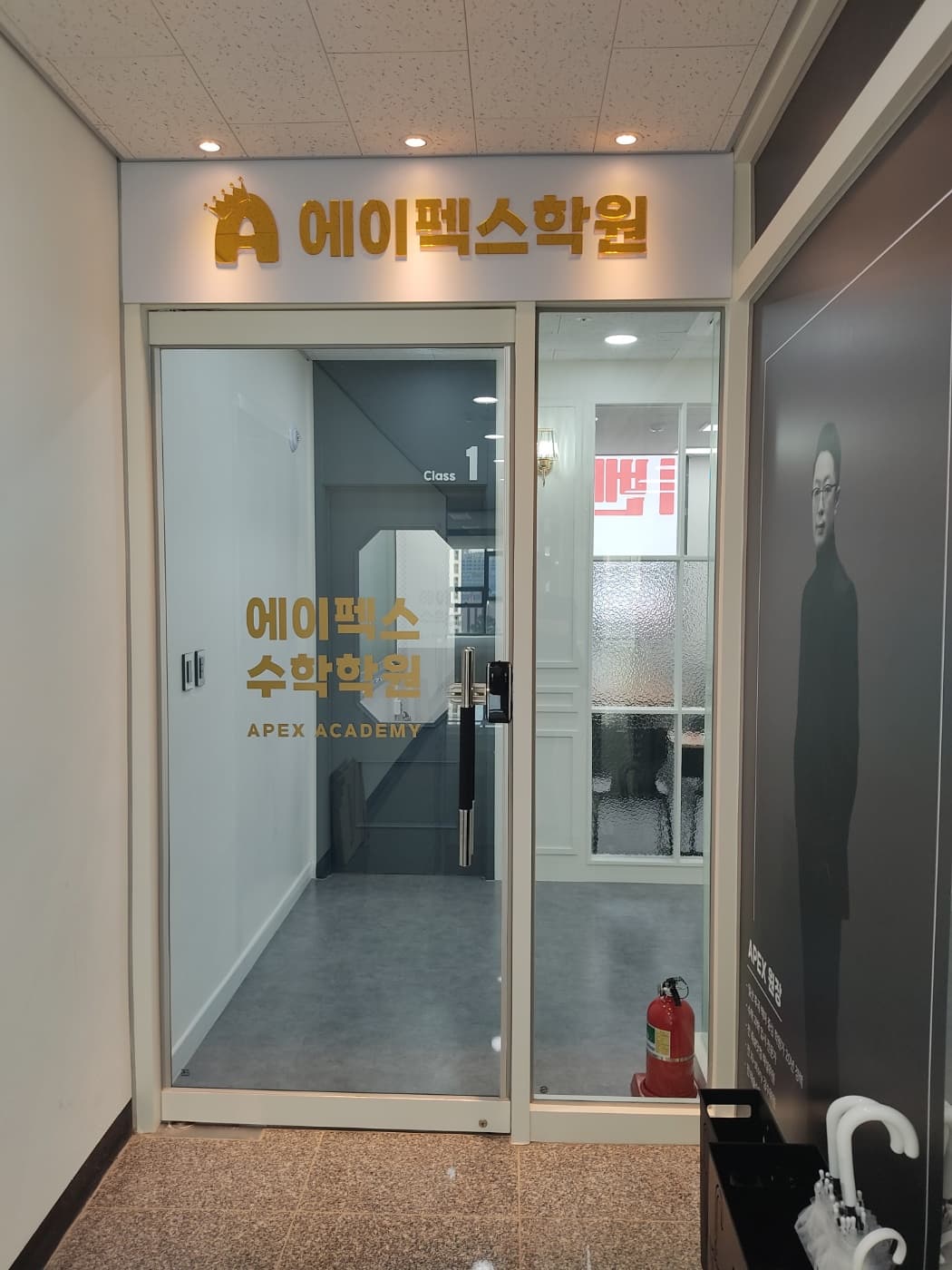 에이펙스 학원 사진 7