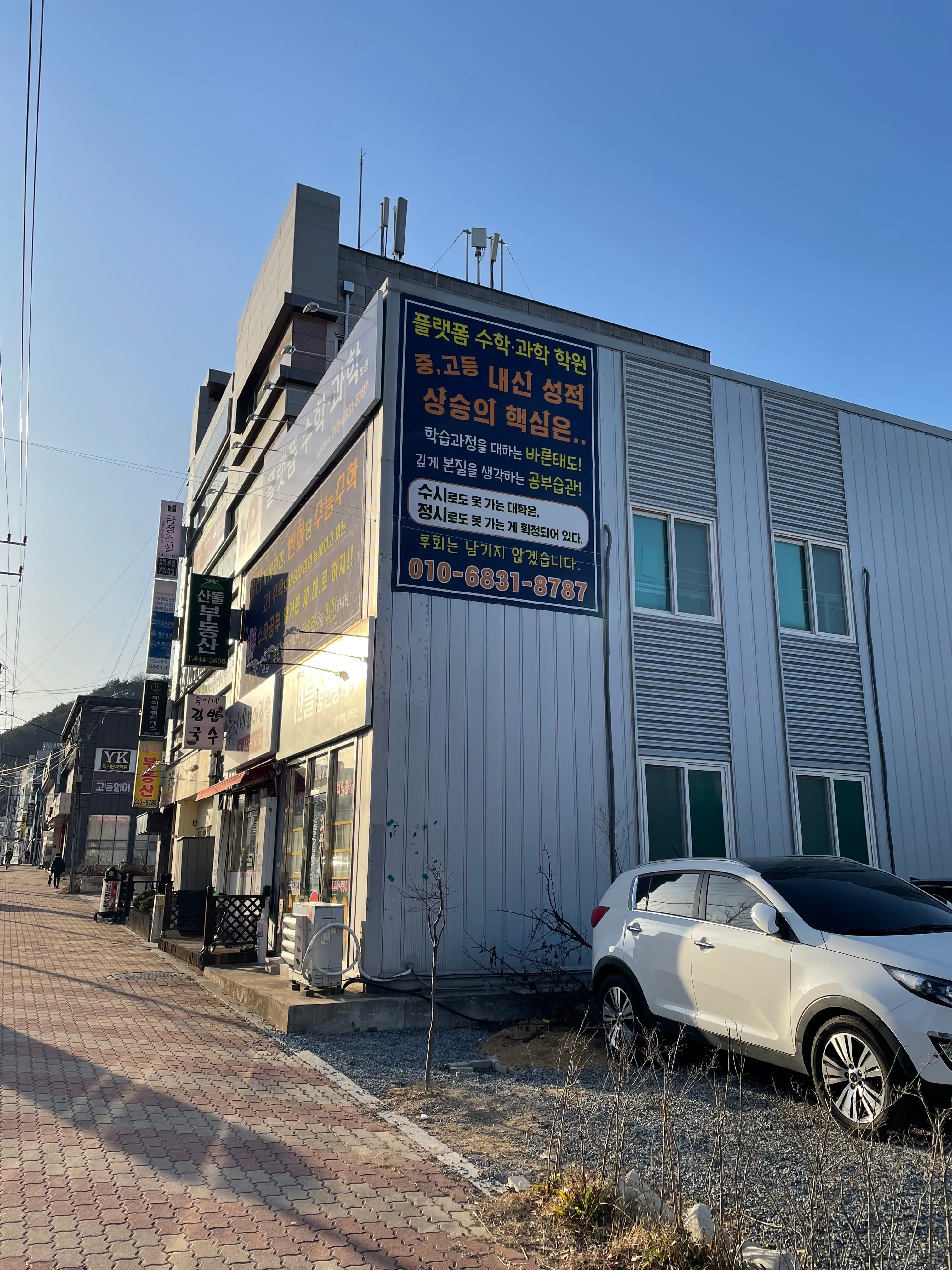 플랫폼 수학과학학원 사진 1
