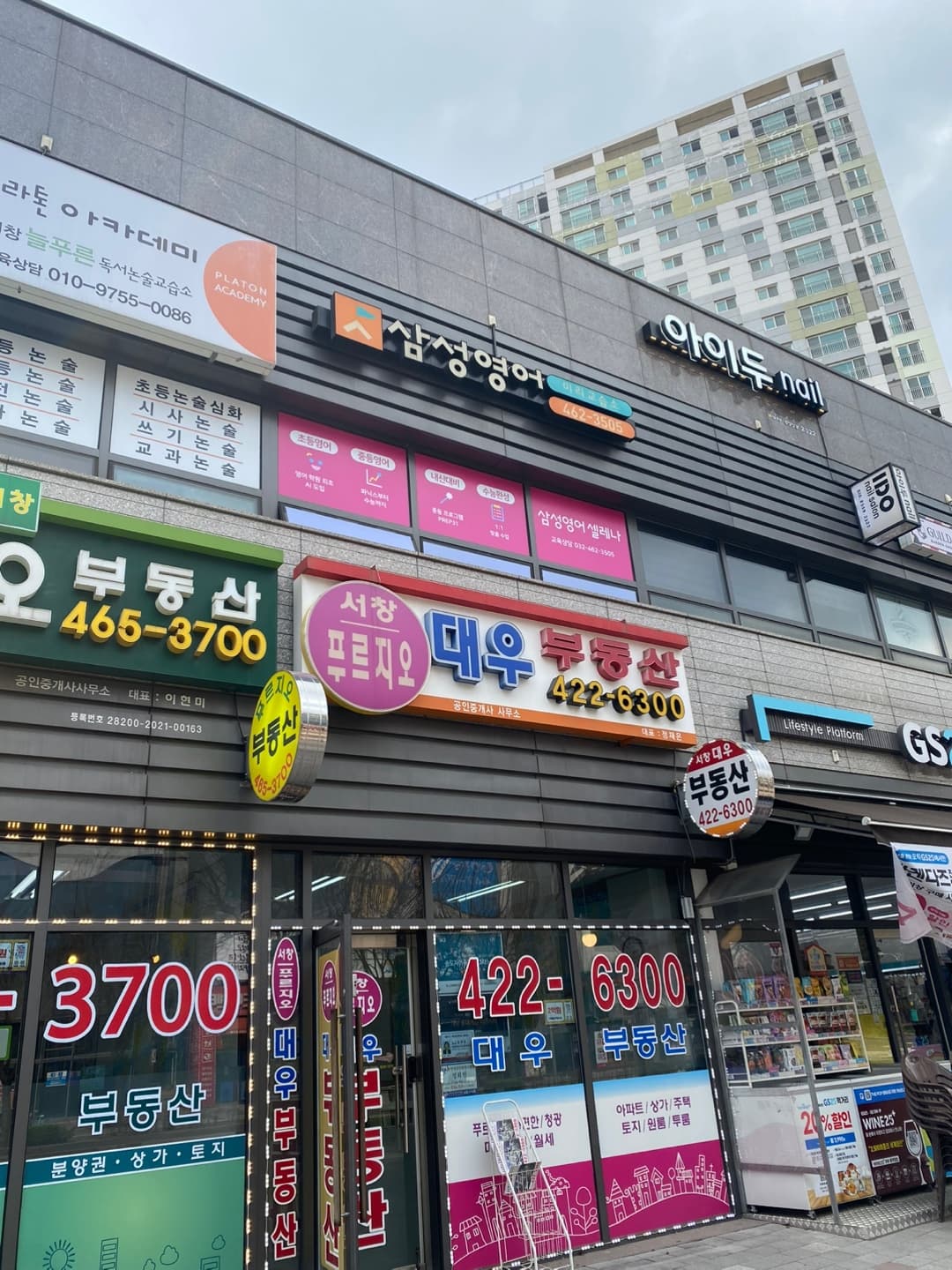 삼성영어 서창센트럴푸르지오교실 사진 4