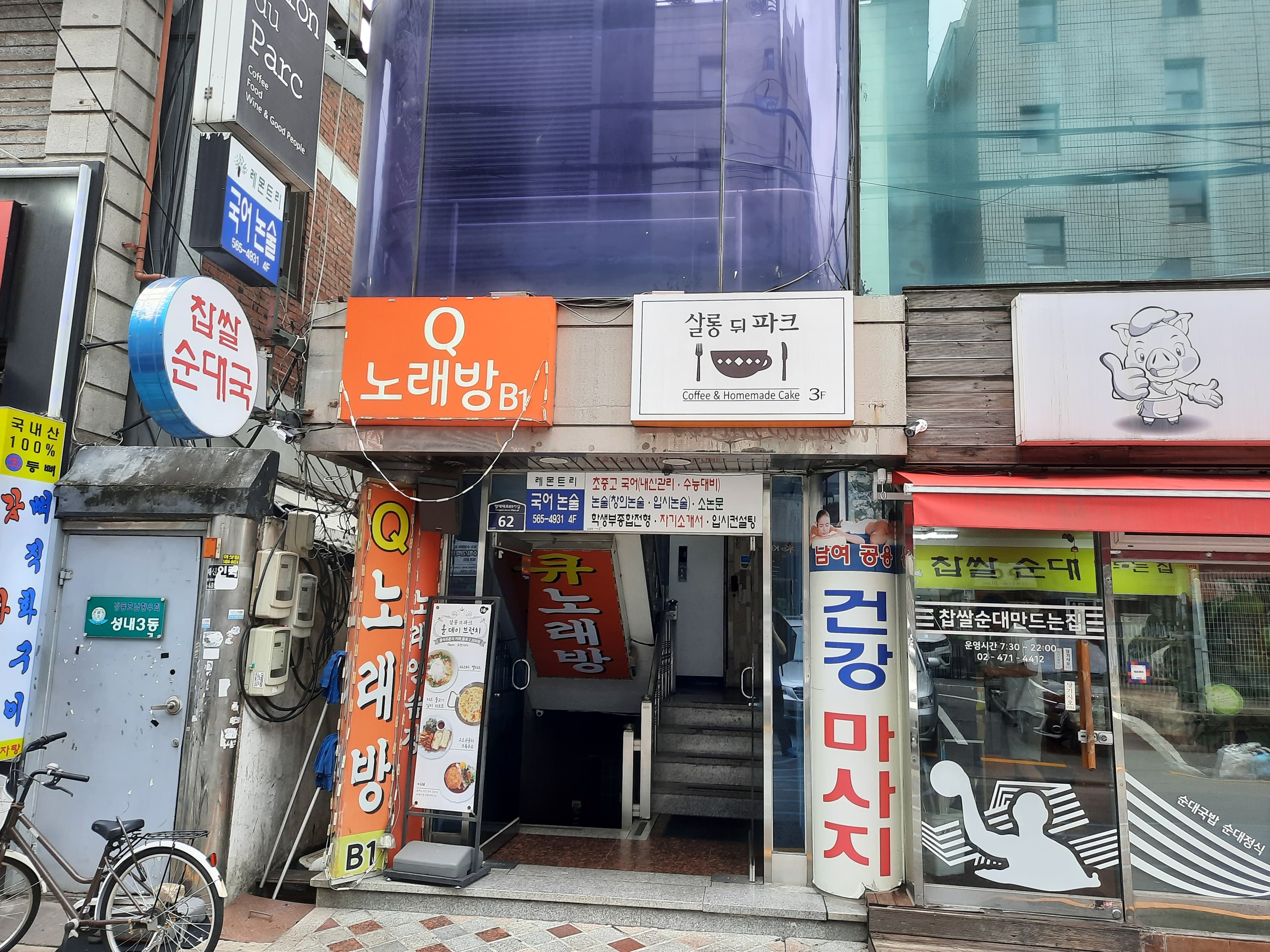 레몬트리 사진 1