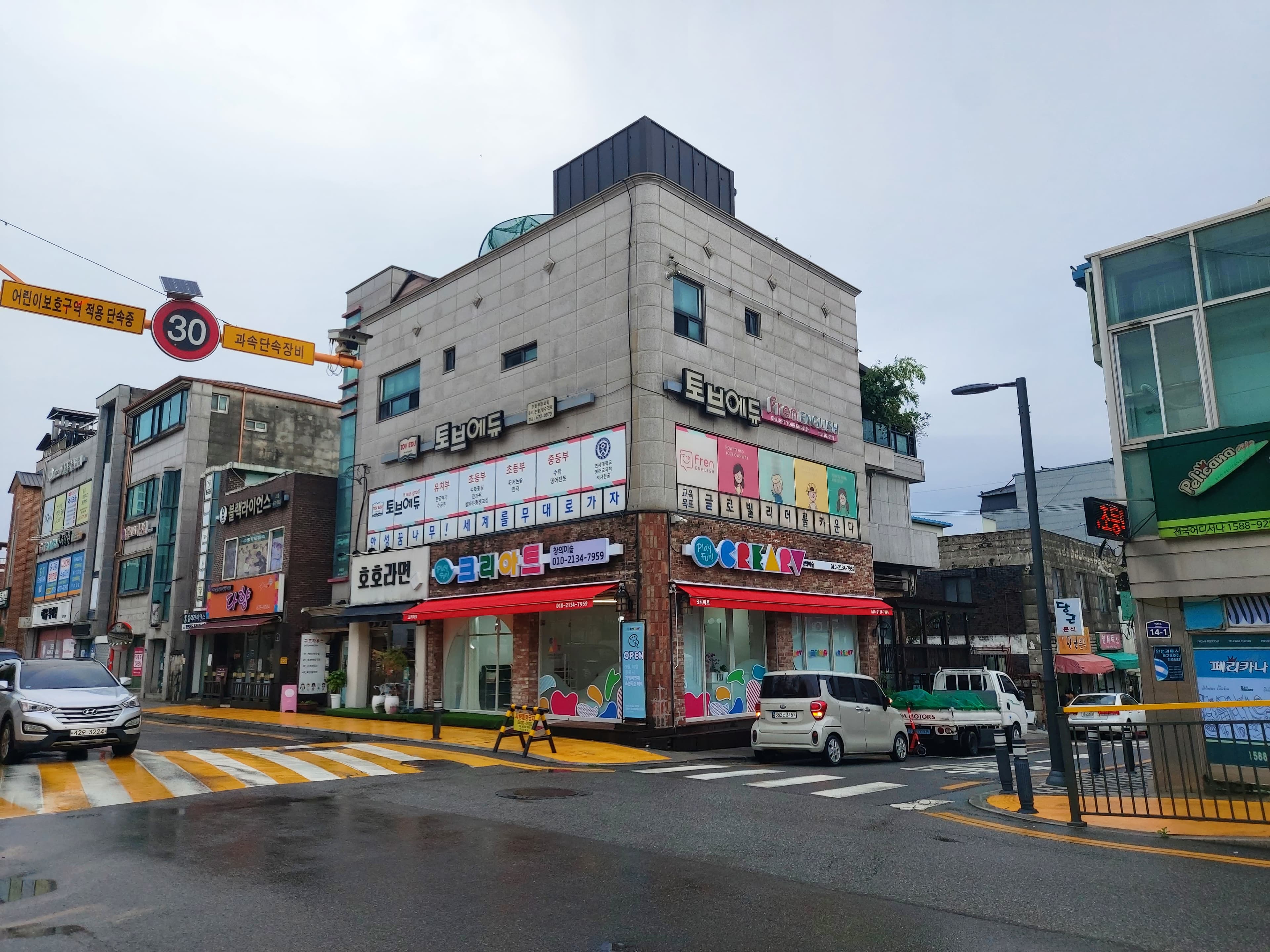 크리아트 안성초학원 사진 3