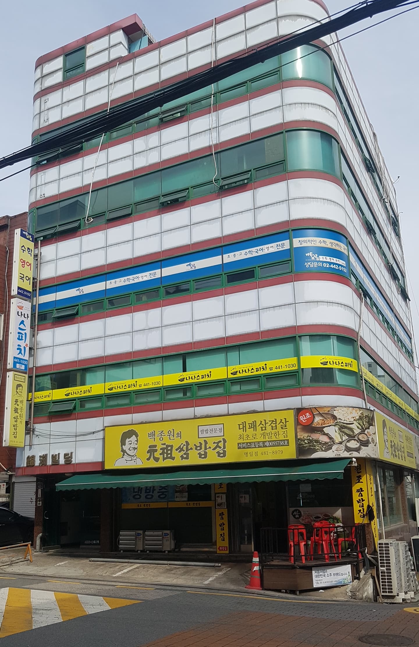 나나스피치 강동점 사진 1