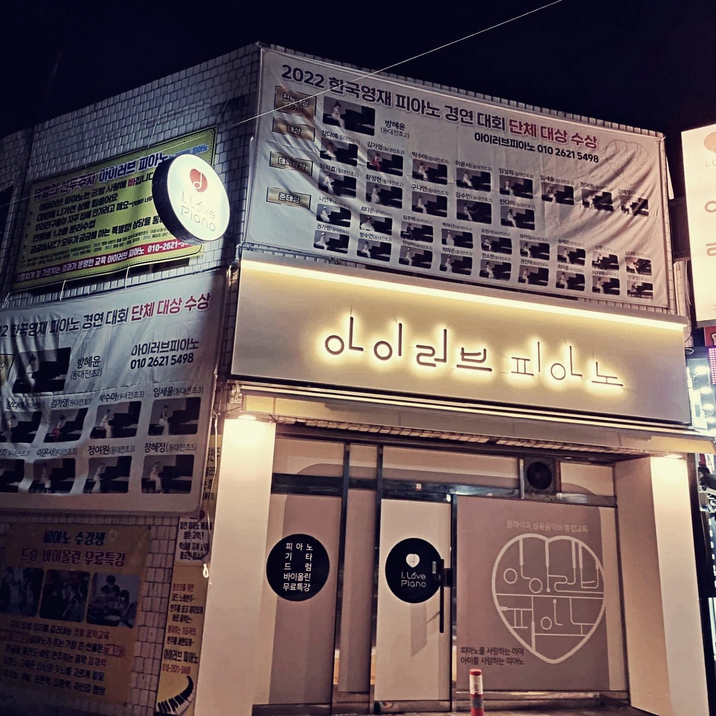 아이러브피아노 사진 3