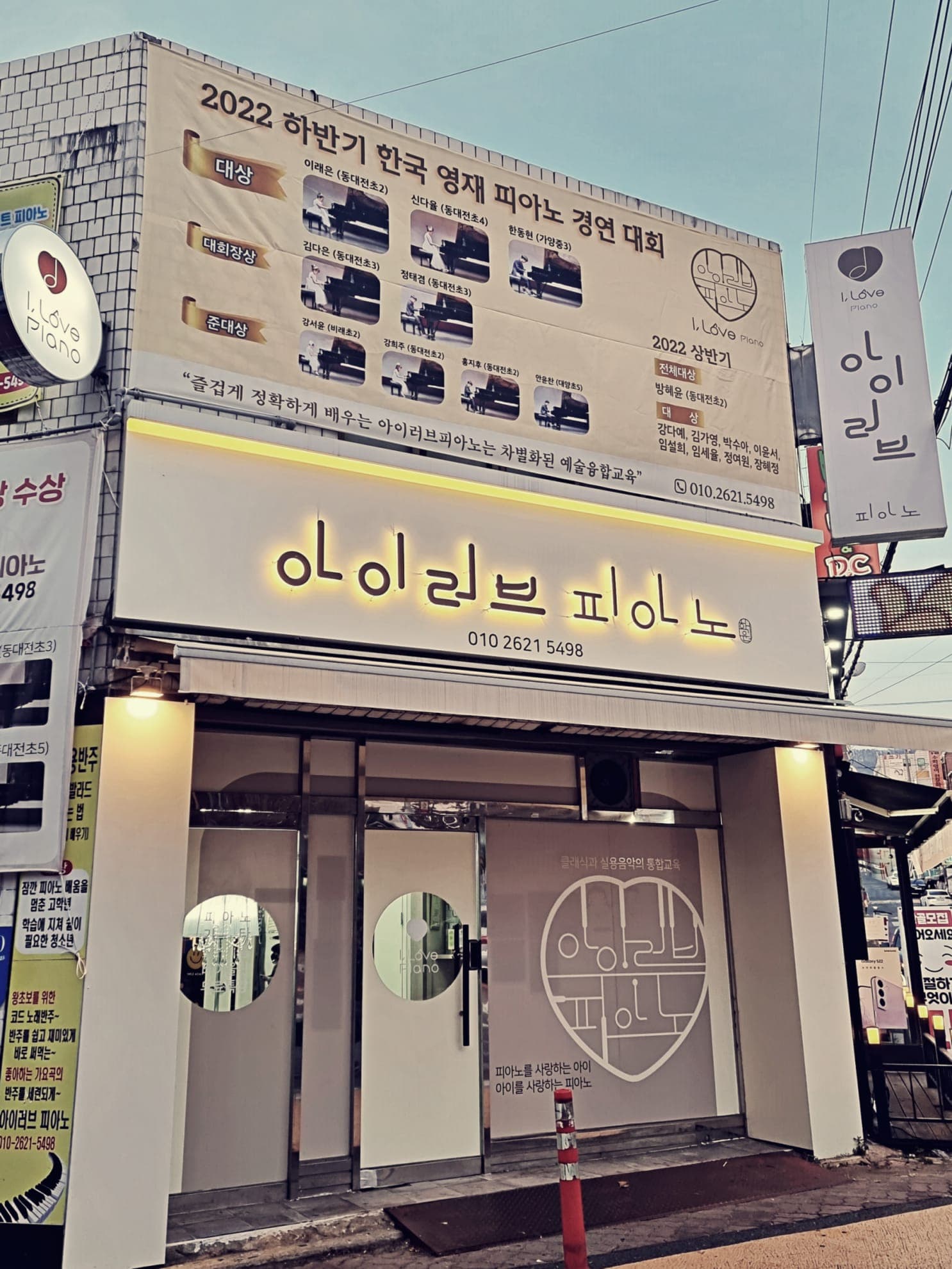 아이러브피아노 사진 1