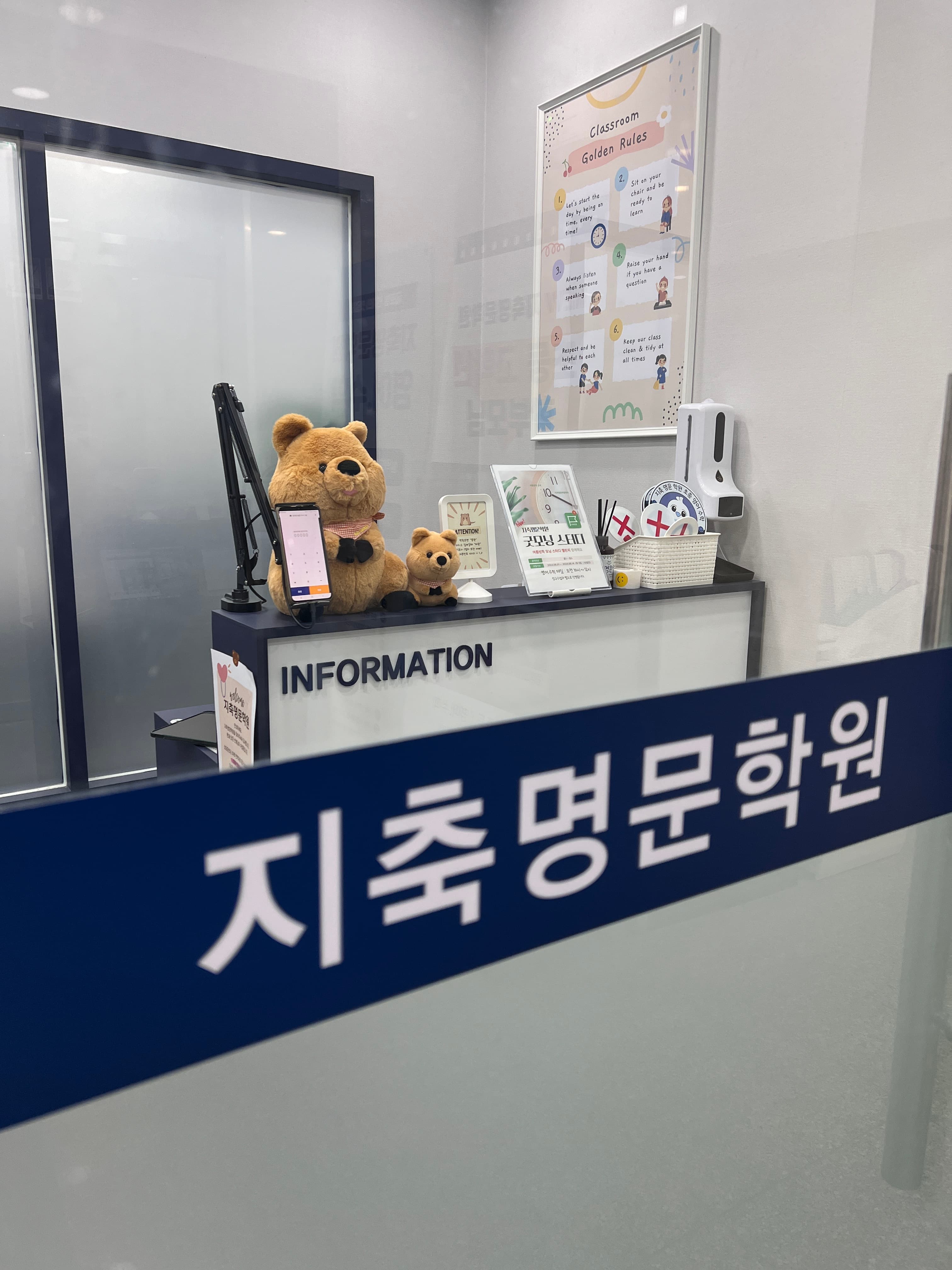 지축 명문학원 사진 2