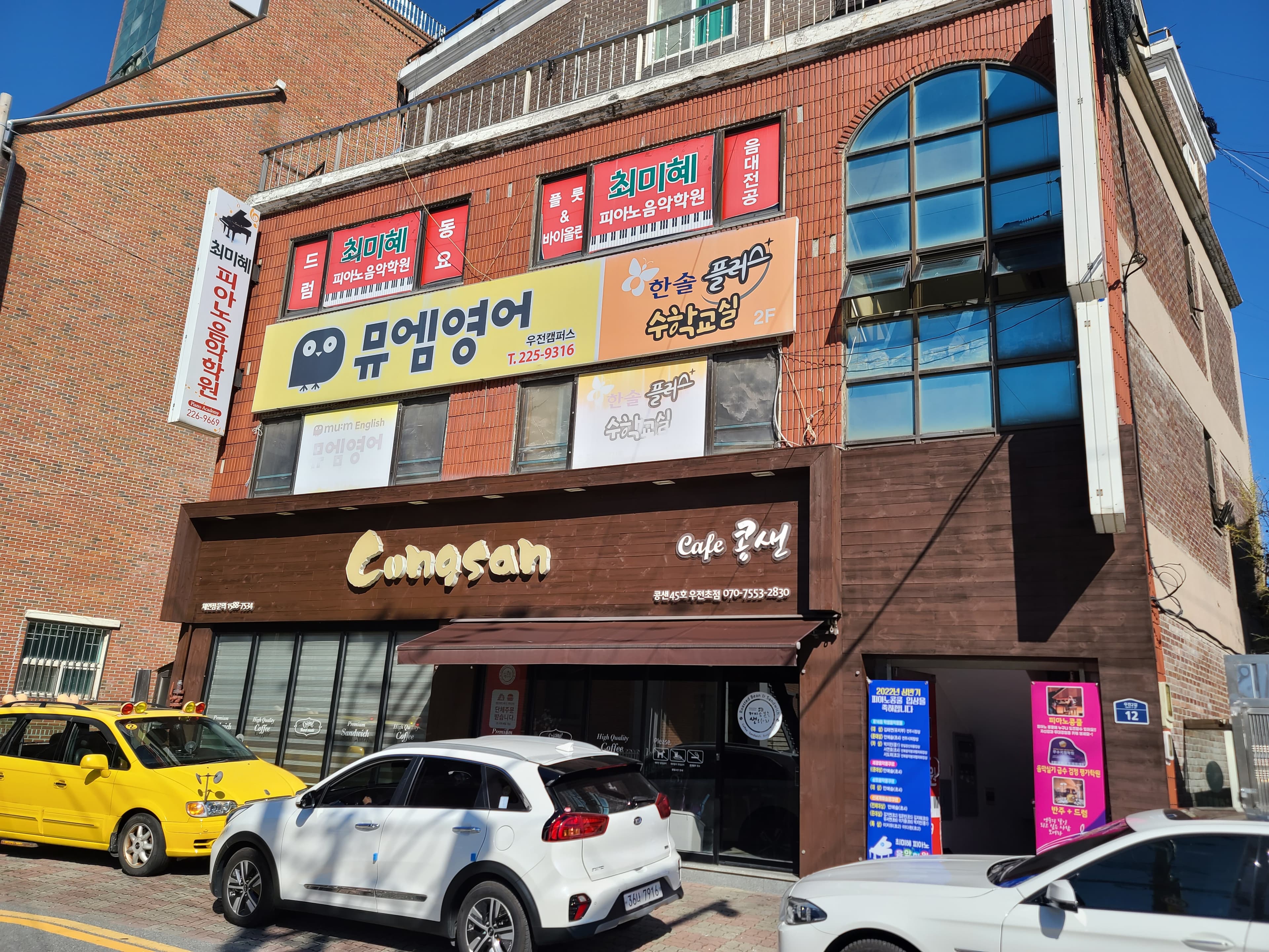 최미혜피아노 음악학원 사진 3