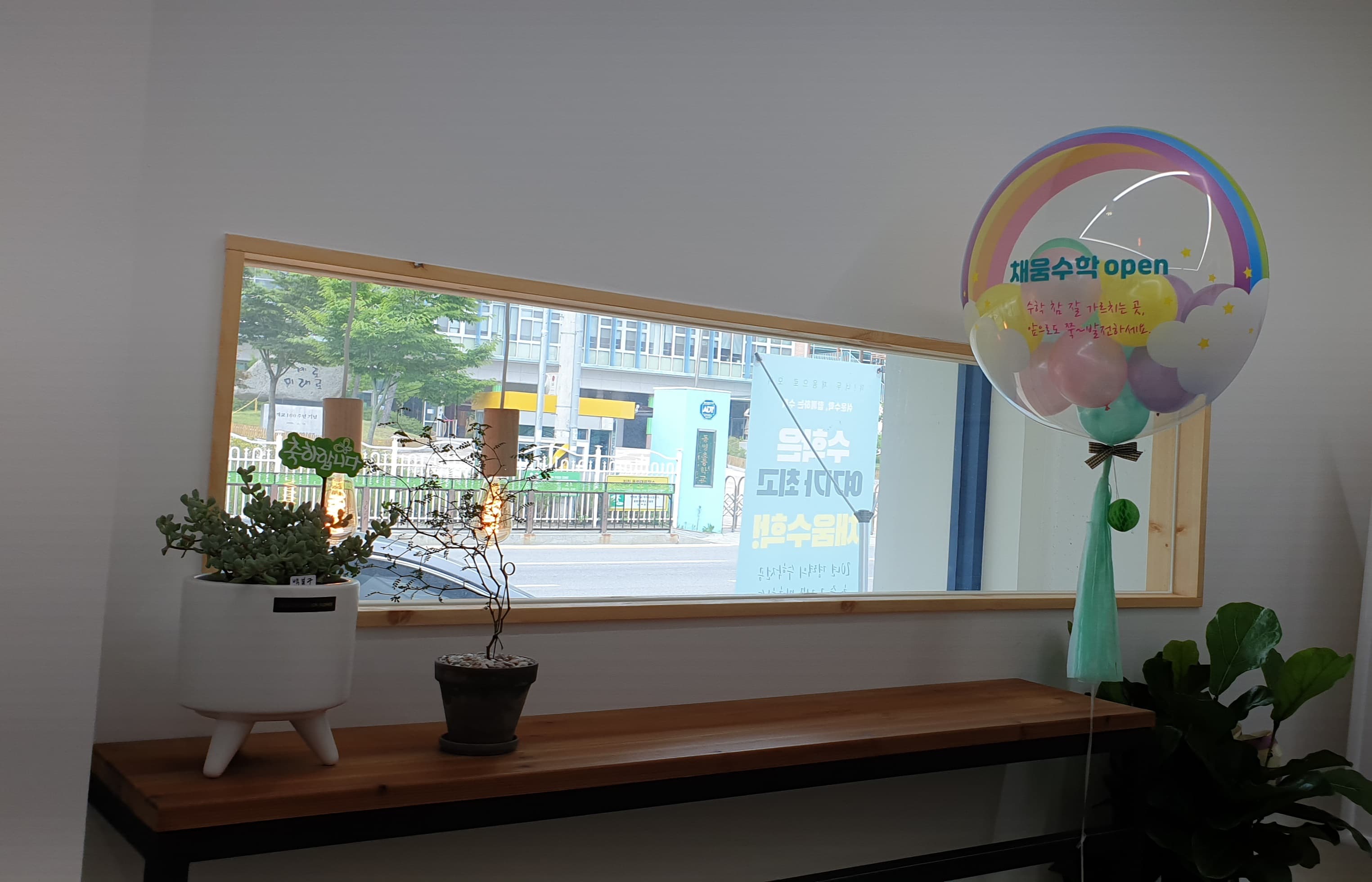 채움 수학 사진 2
