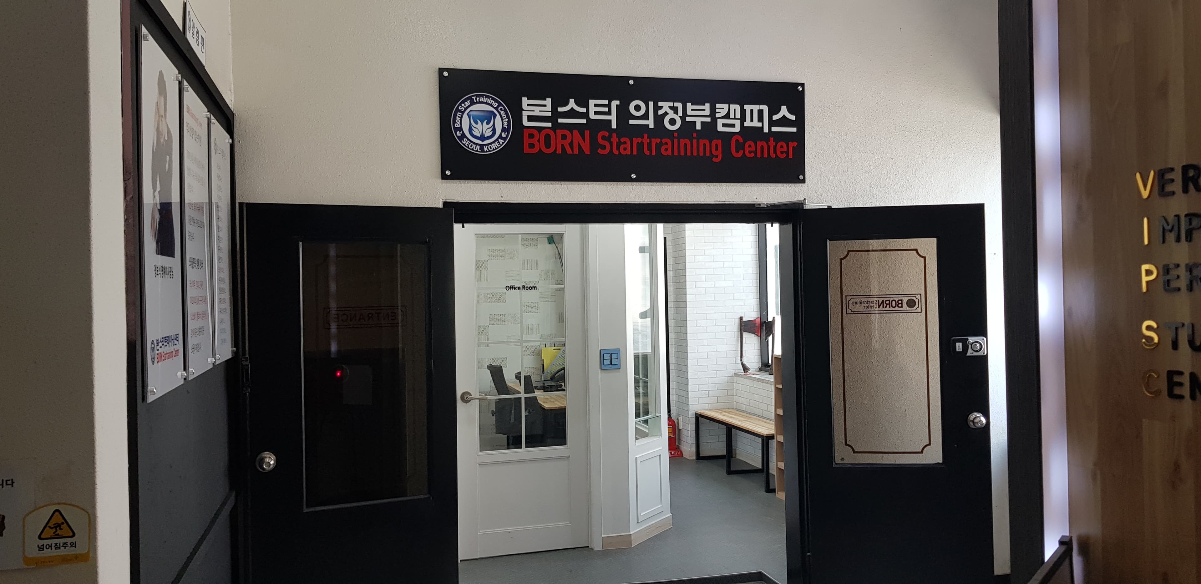 본스타트레이닝센터 학원 의정부캠퍼스 사진 1