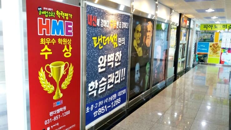 팬더쌤 영어수학논술전문학원 사진 10