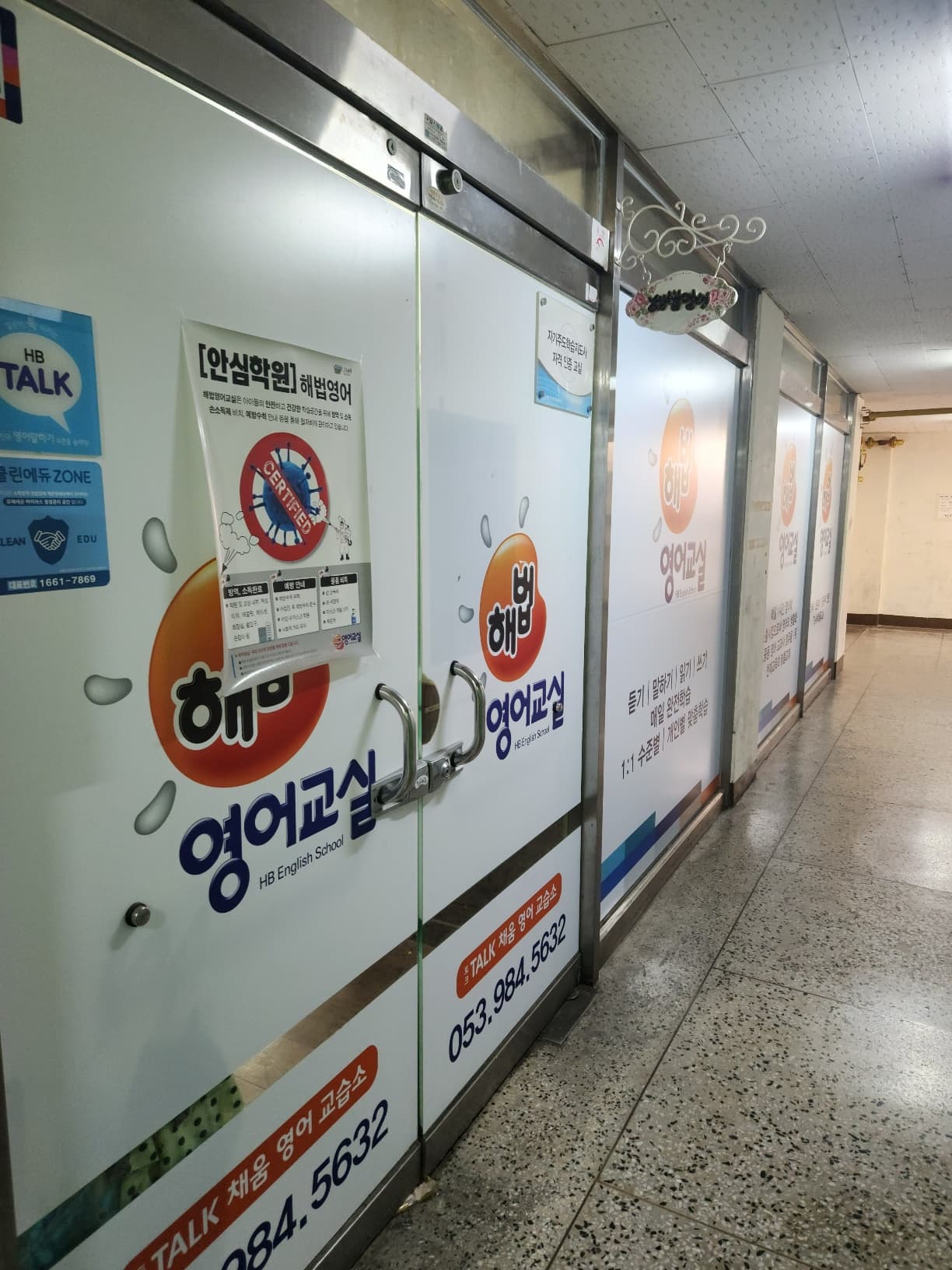 스마트해법영어 TALK채움 교습소 사진 5