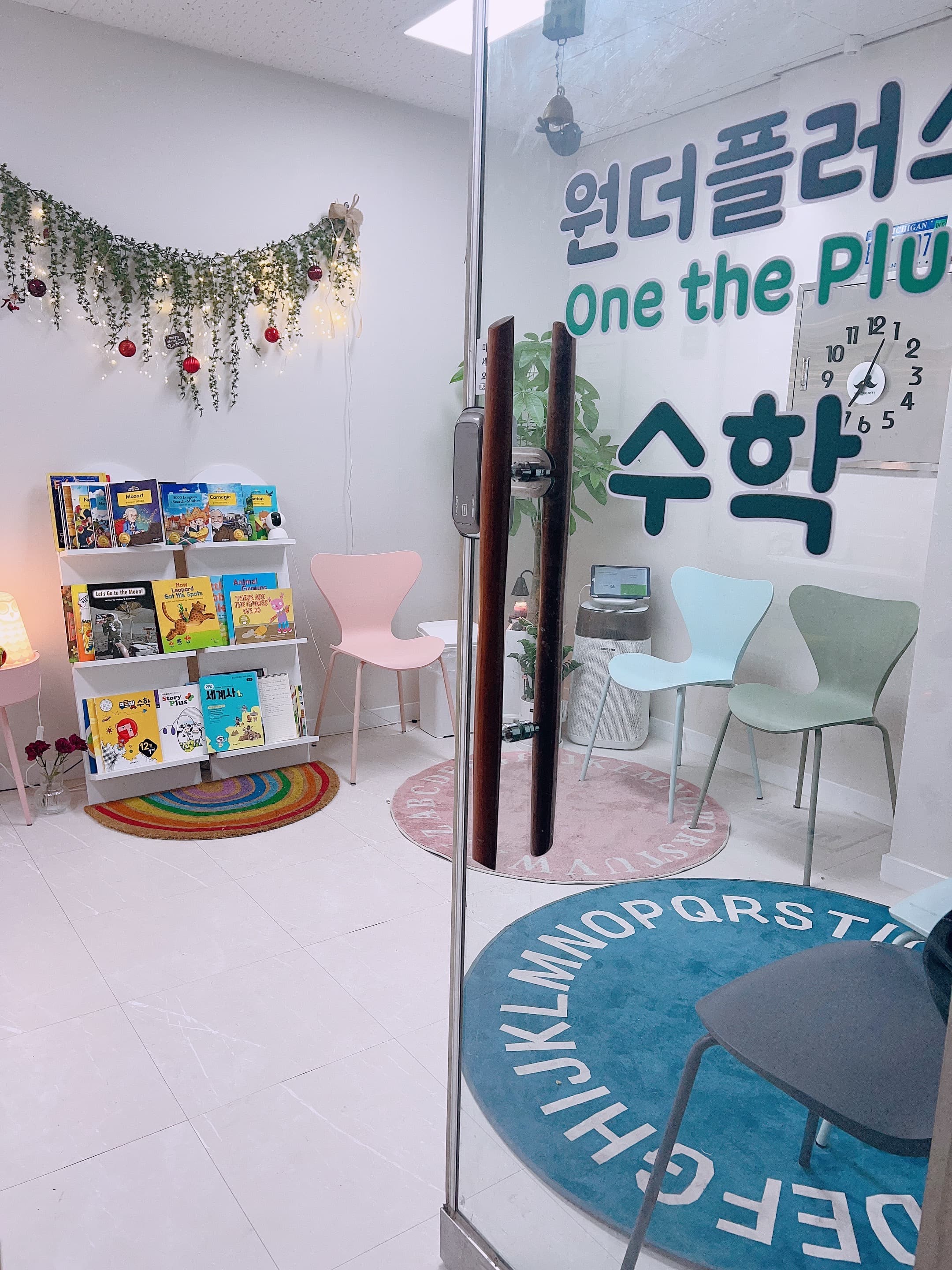 푸르넷 원더플러스 학원 사진 1