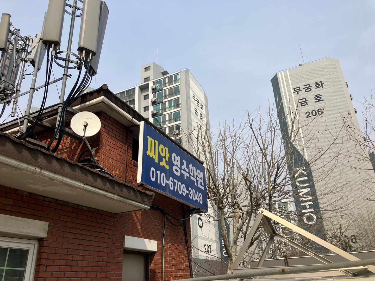 씨앗 학원 사진 2
