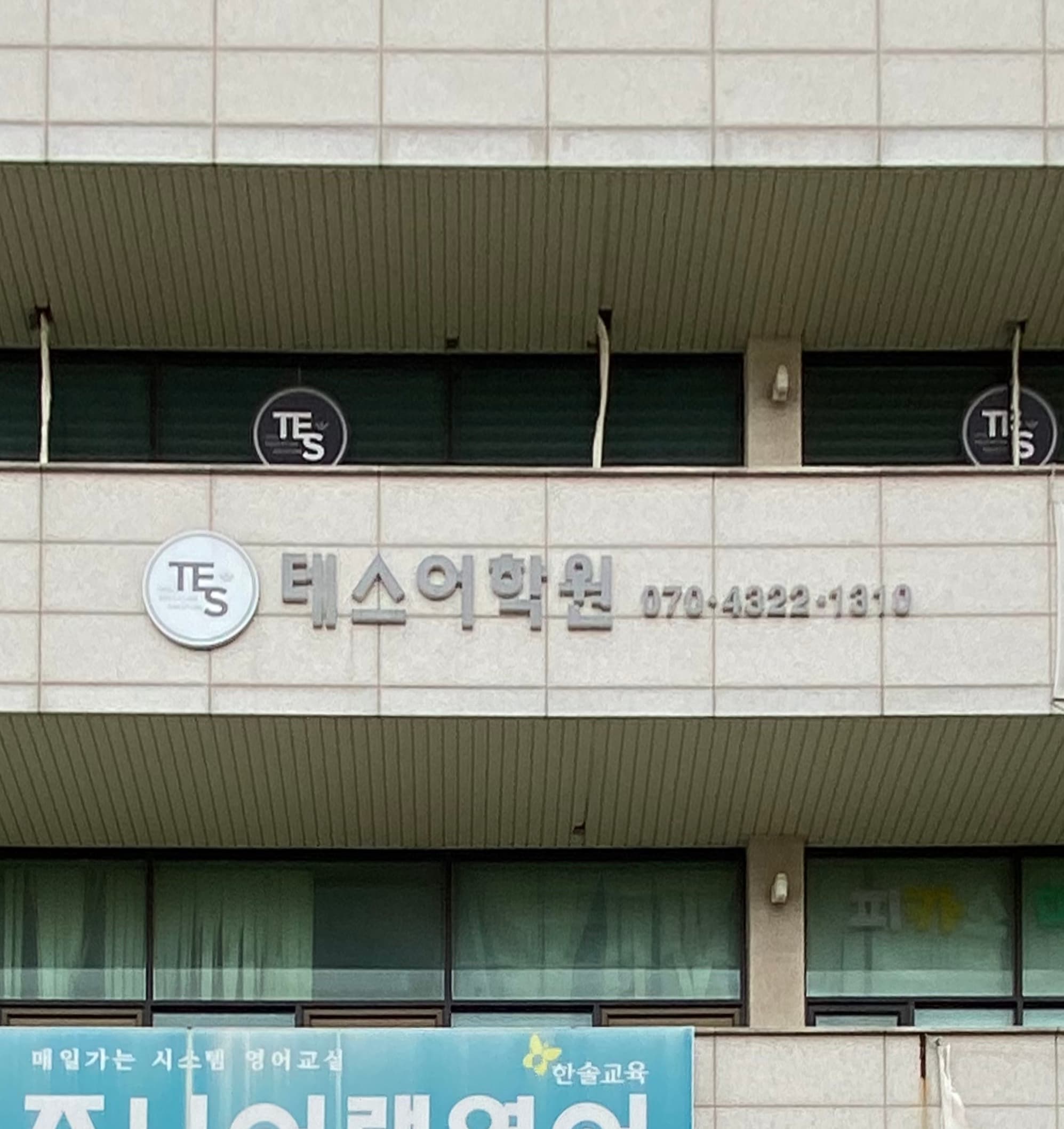 테스비욘드 잉글리쉬 사진 1