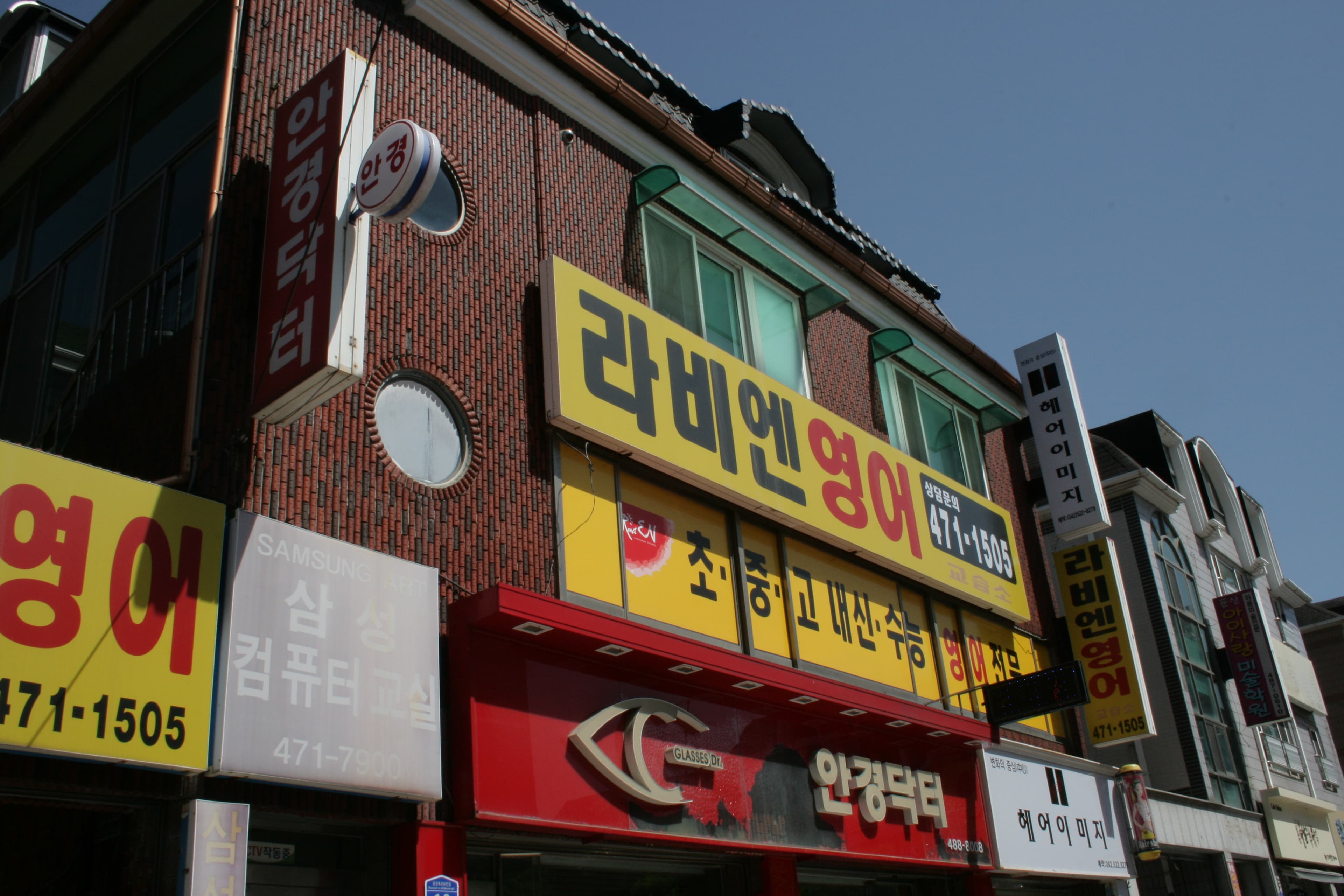 라비엔 영어학원 사진 1