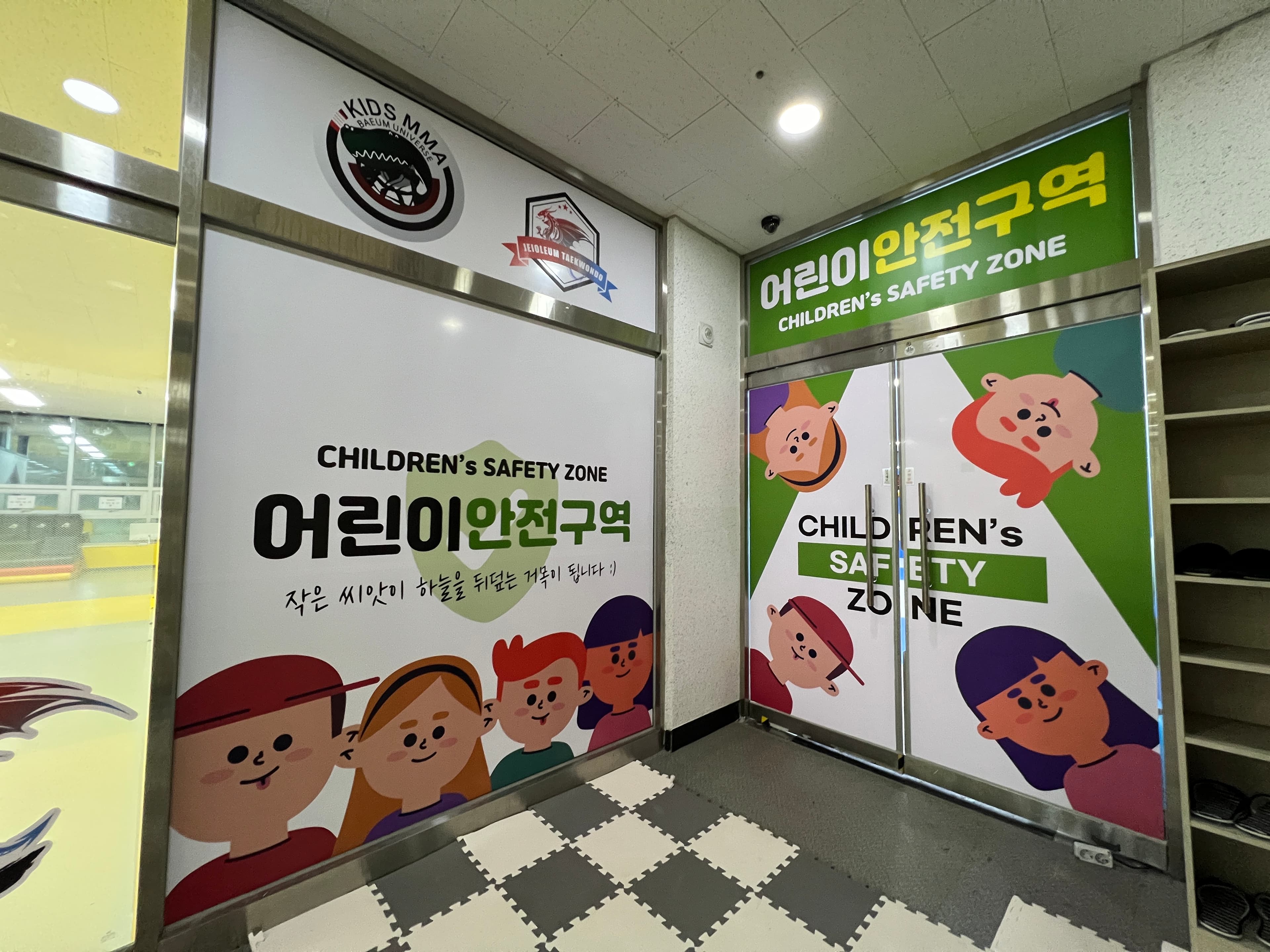 한국체대제이오름 태권도 사진 4